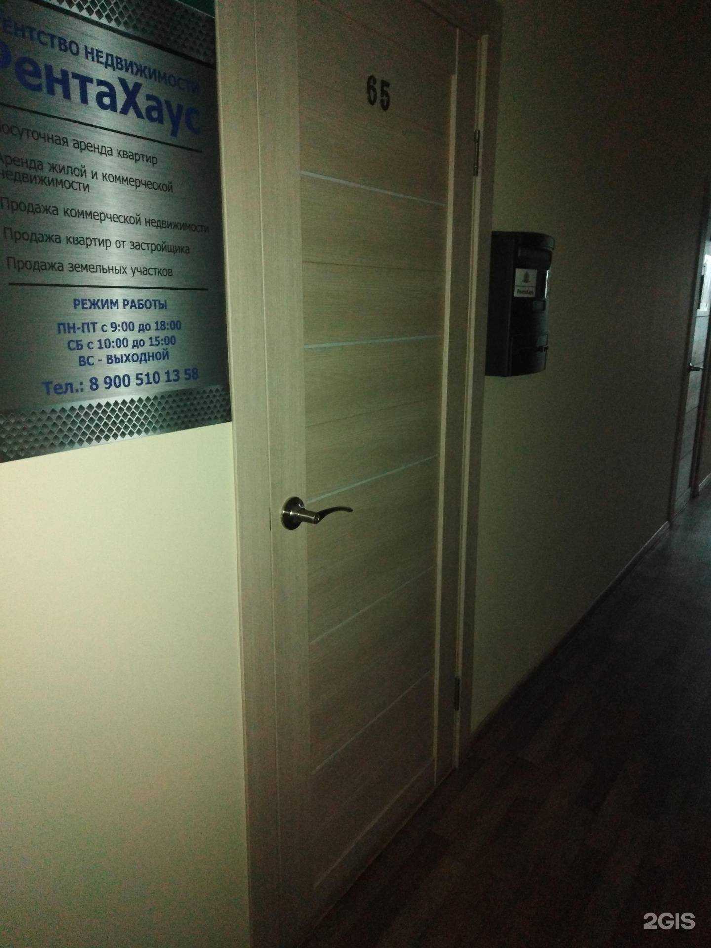 Отзывы на компанию РентаХаус в г. Тамбов c фото