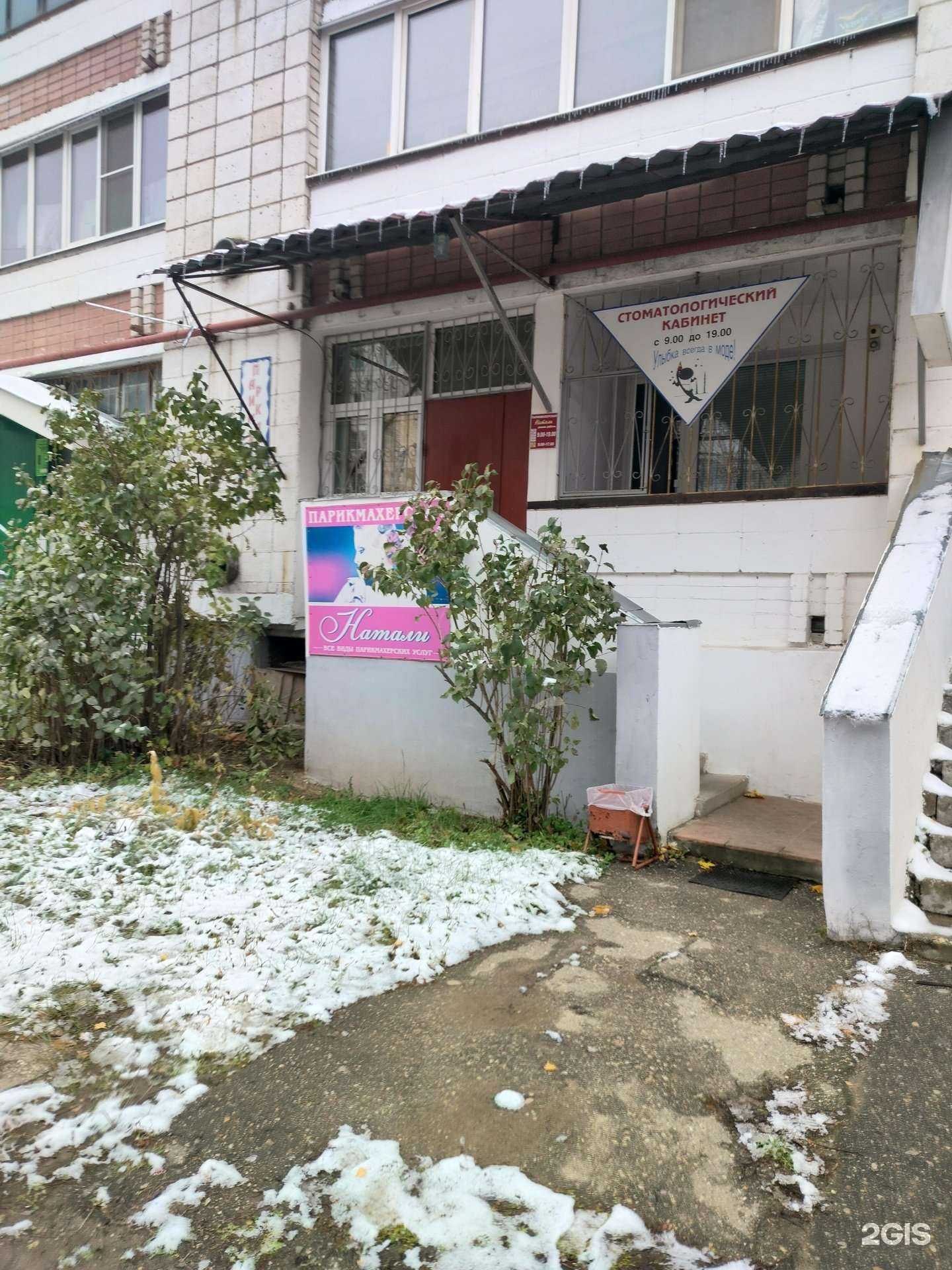 Отзывы на компанию Натали в г. Кострома c фото