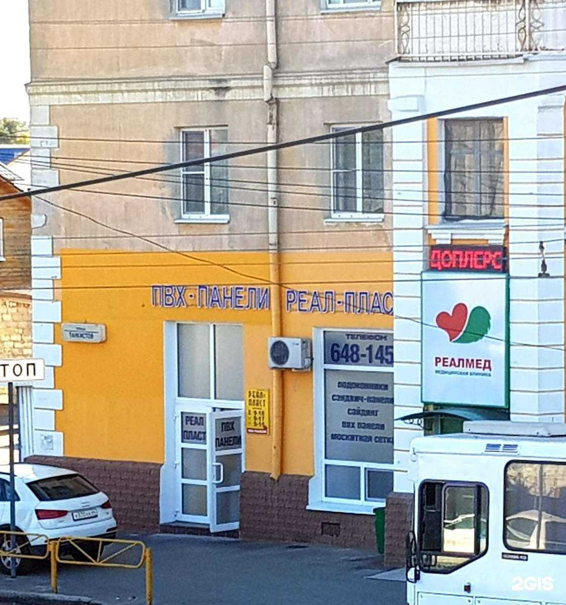 Отзывы на компанию Реалпласт в Саратове c фото