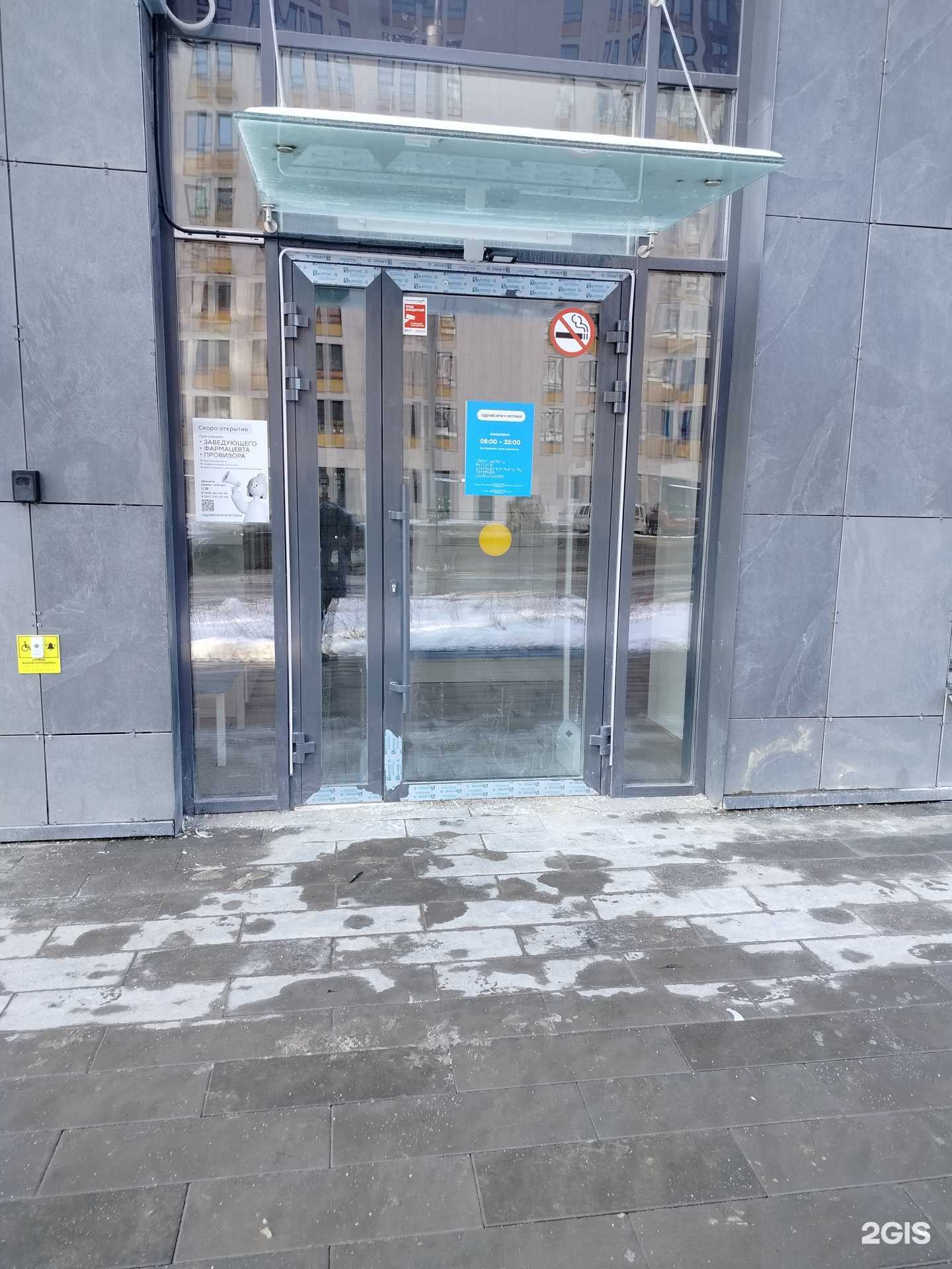 Отзывы на компанию Здравсити в г. Коммунарка c фото