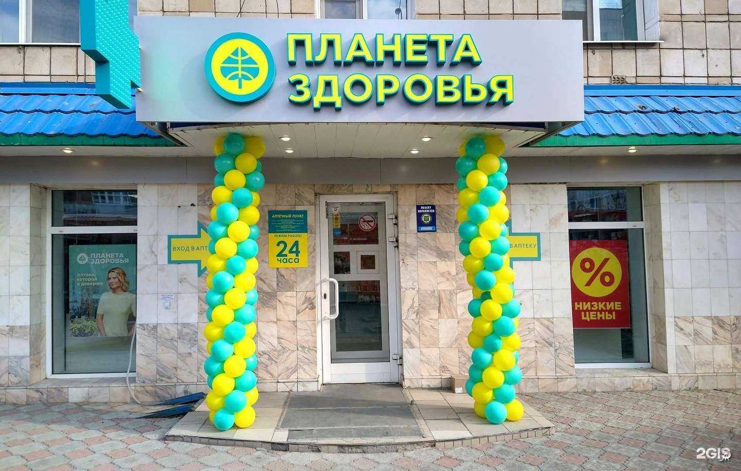 Отзывы на компанию Планета здоровья в г. Томск c фото