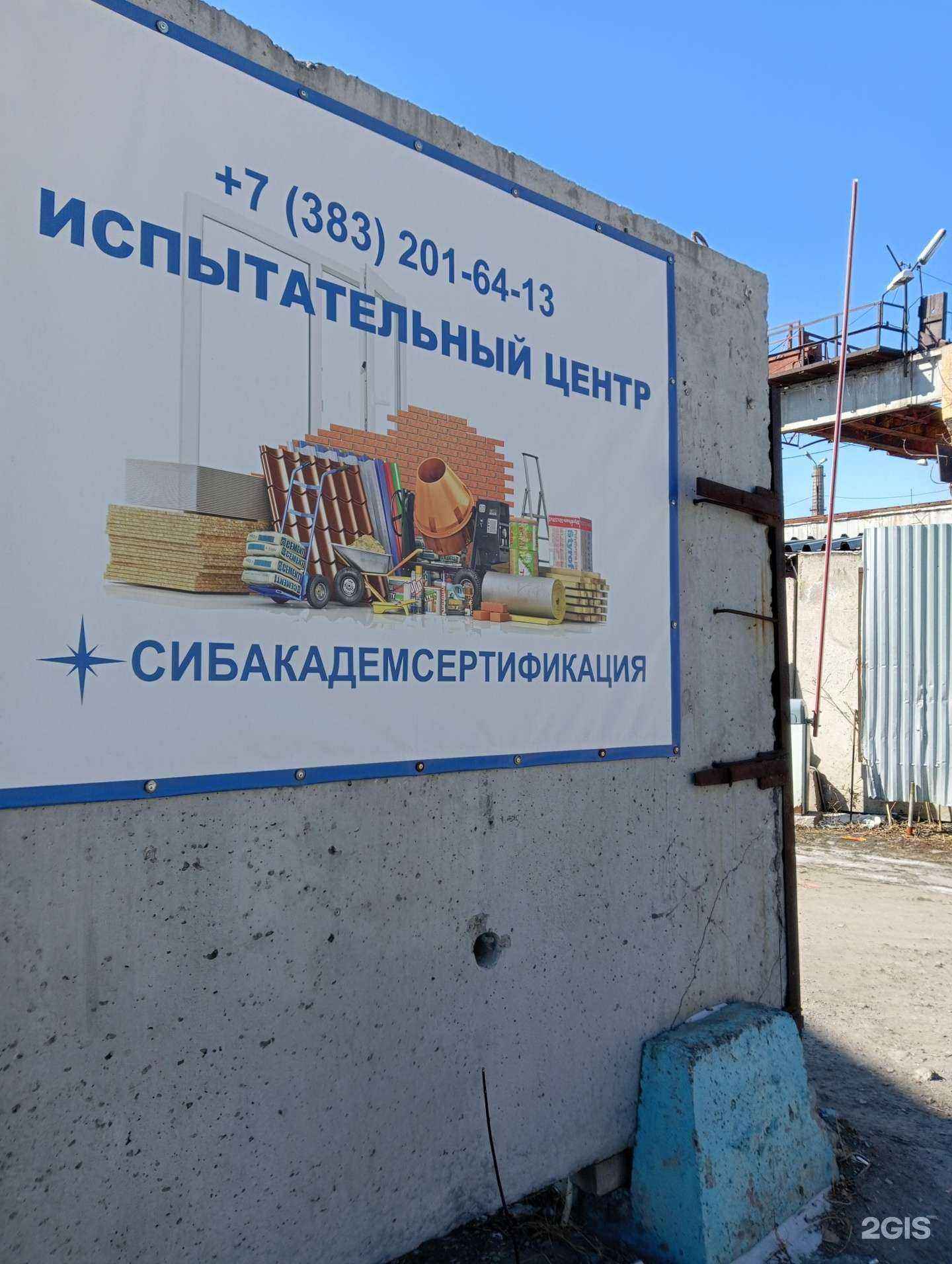 Отзывы на компанию Сибакадемсертификация в г. Новосибирск c фото