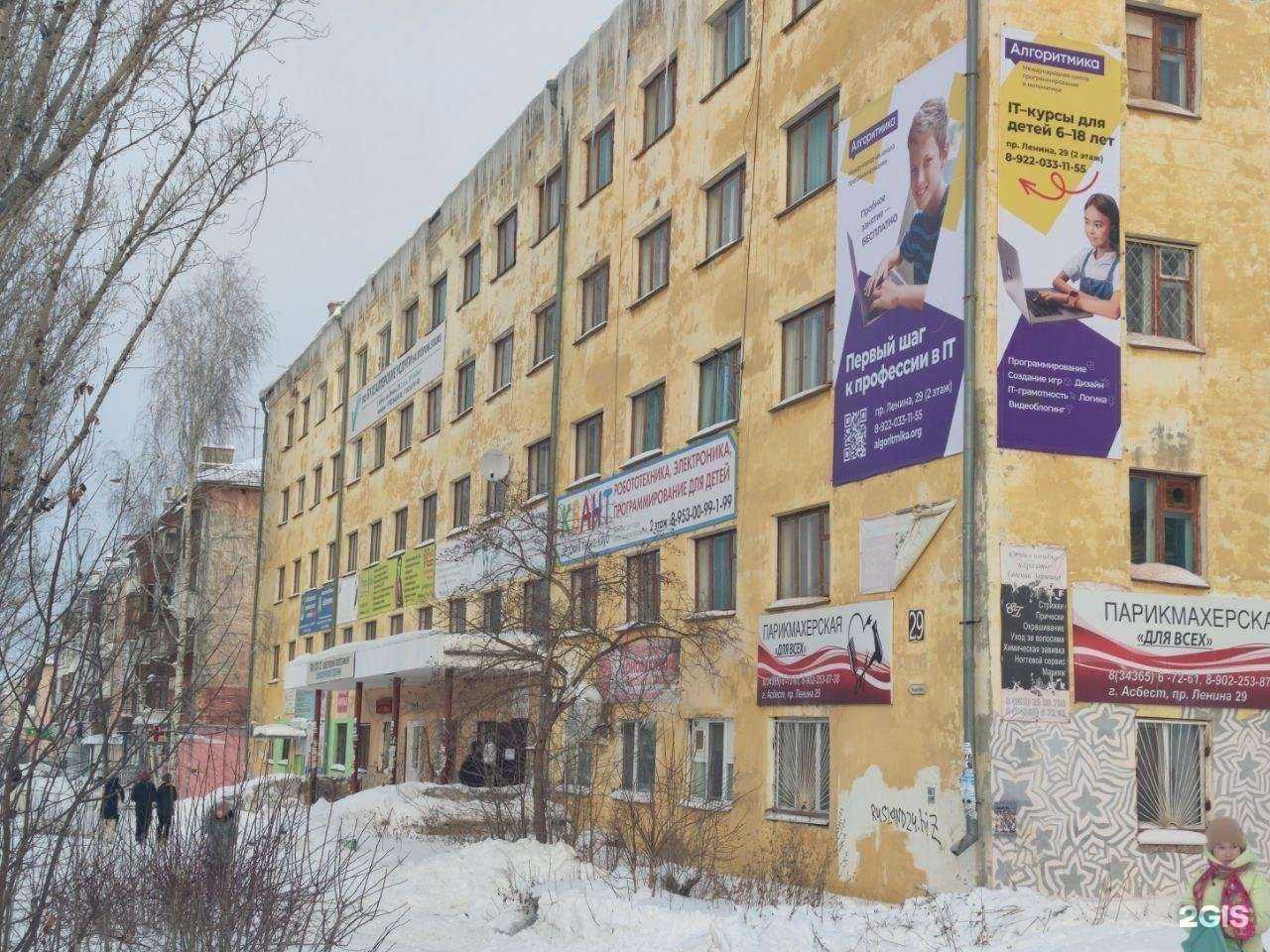 Отзывы на компанию Алгоритмика  в г. Асбест c фото