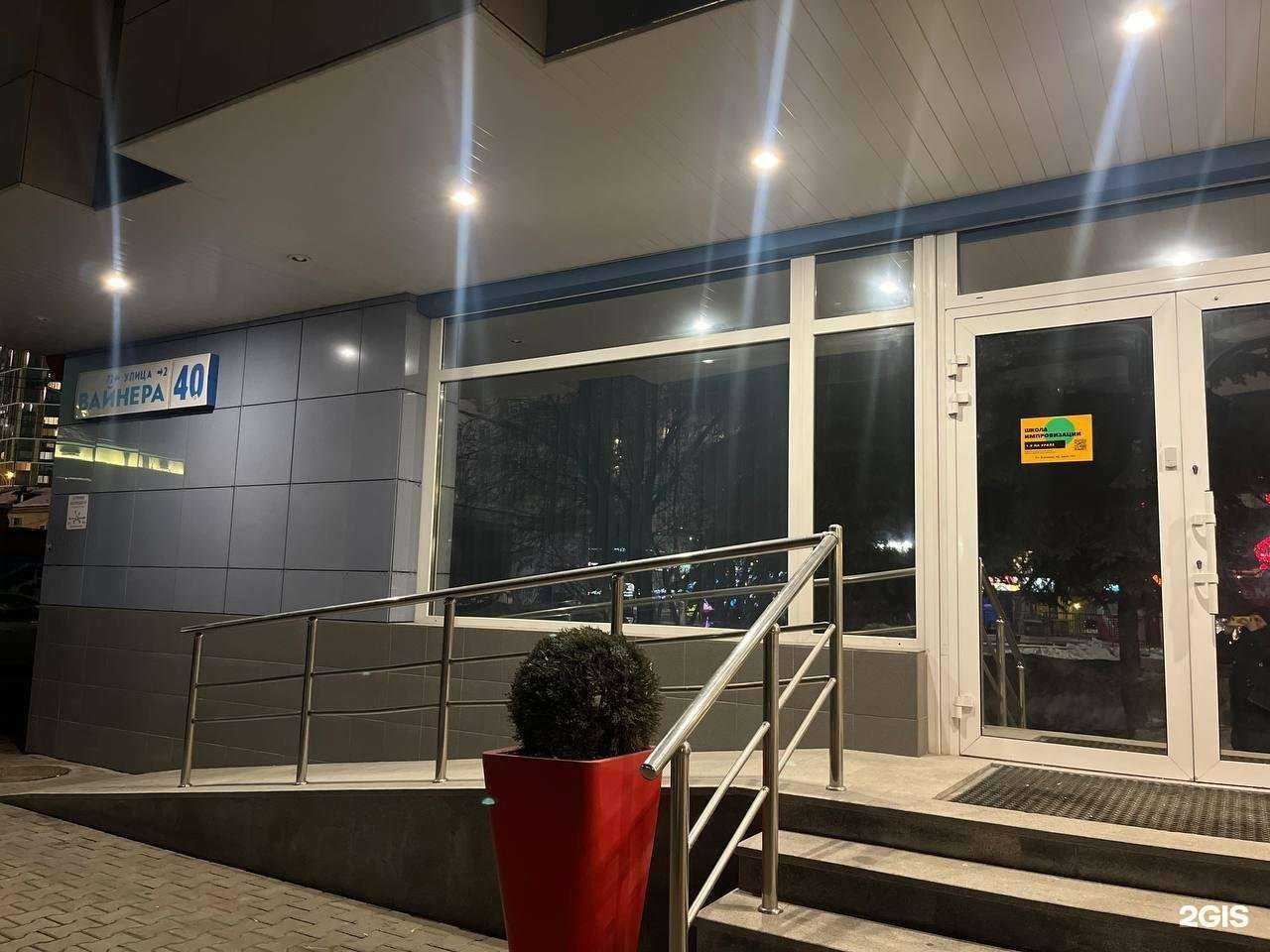 Отзывы на компанию Школа импровизации в Екатеринбурге c фото