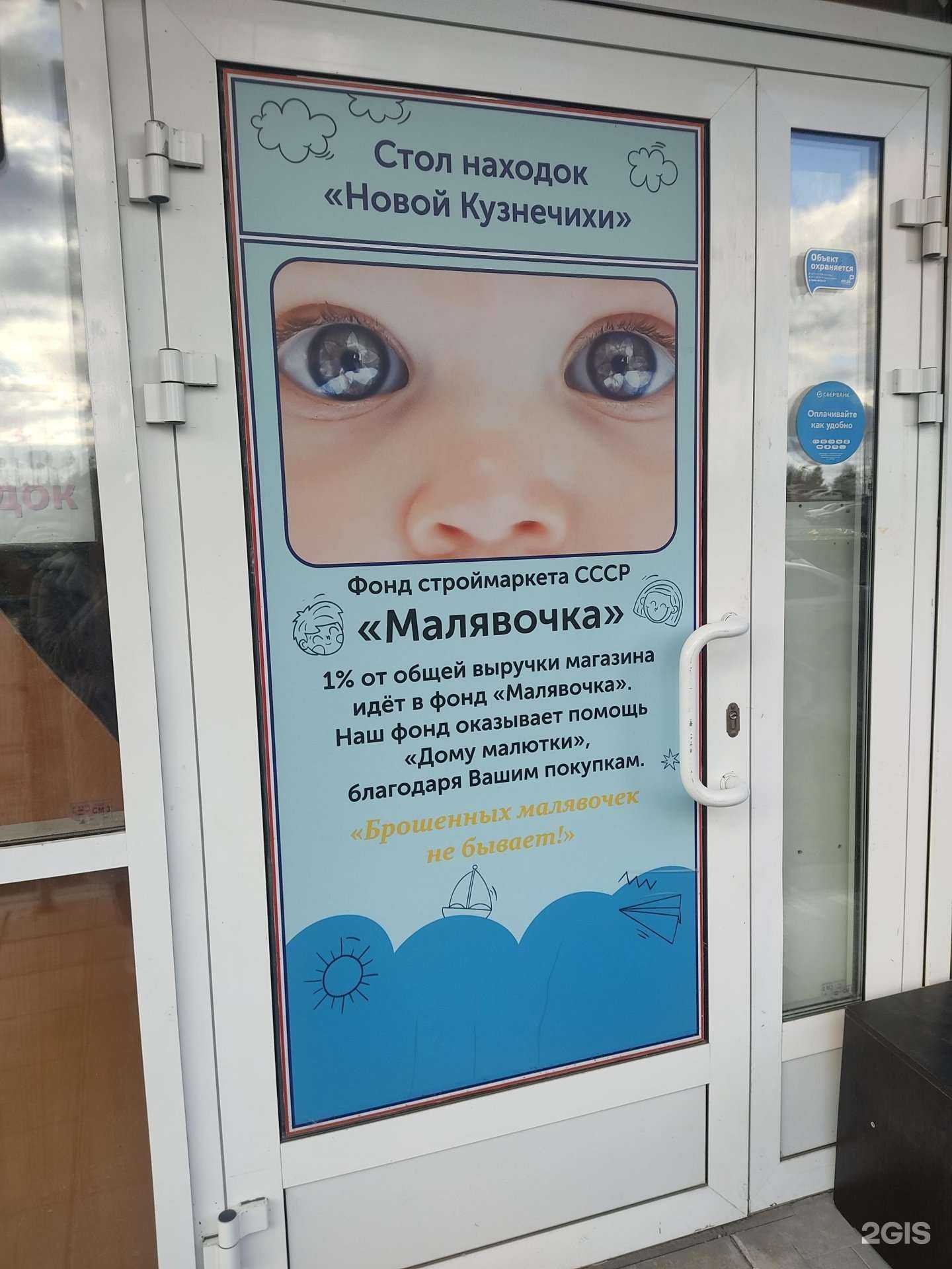 Отзывы на компанию Стол находок Новой Кузнечихи в Нижнем Новгороде c фото