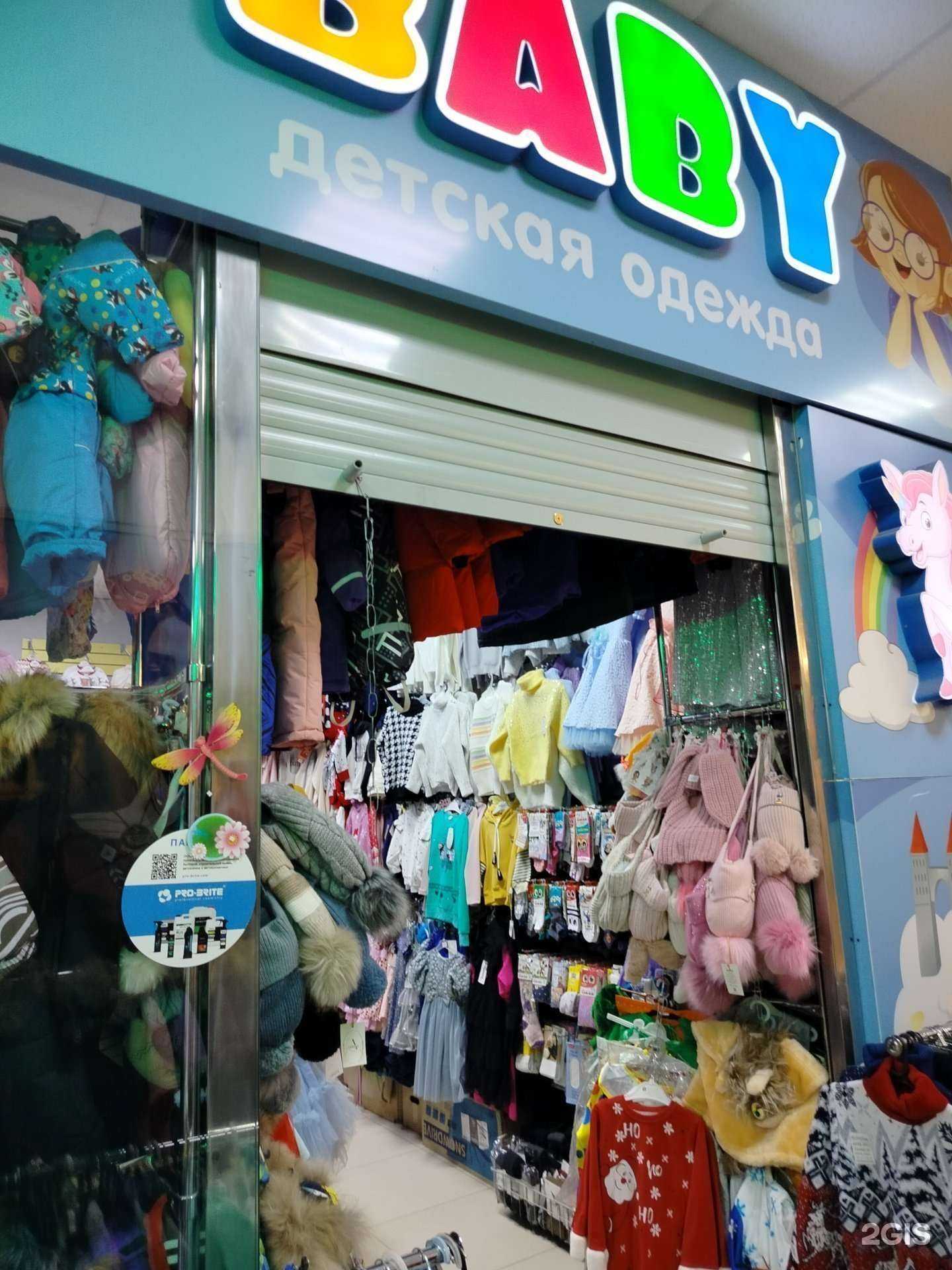 Отзывы на компанию Baby в Липецке c фото