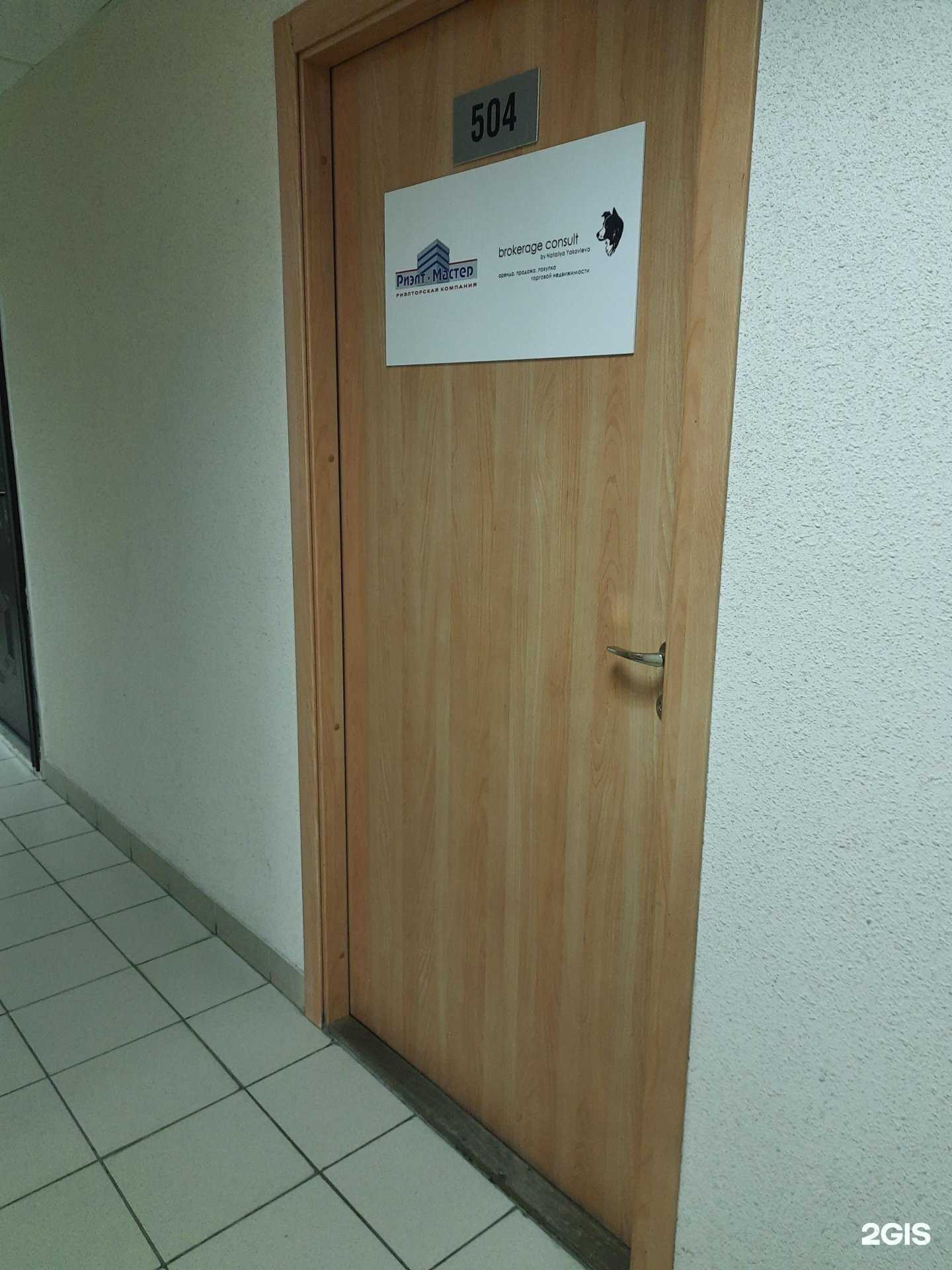 Отзывы на компанию Brokerage consult в Новосибирске c фото