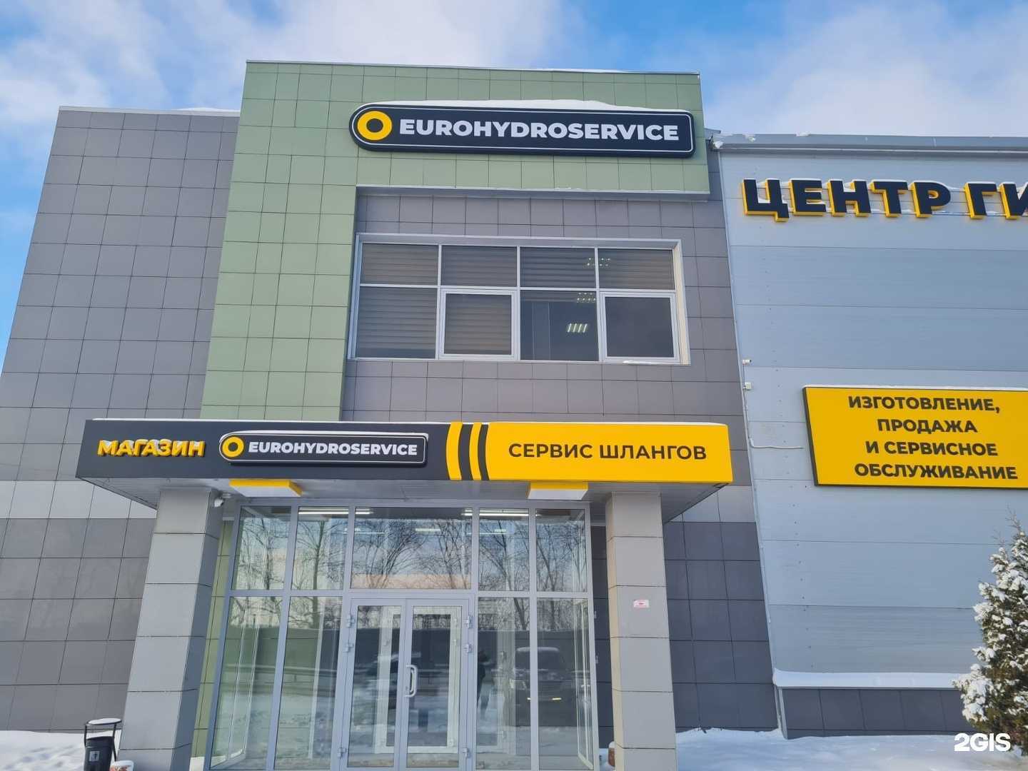 Отзывы на компанию Еврогидросервис Рус в Челябинске c фото