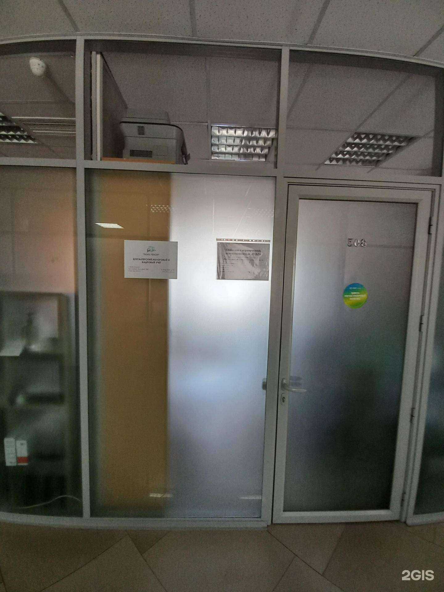 Отзывы на компанию Бизнес консалт в Краснодаре c фото