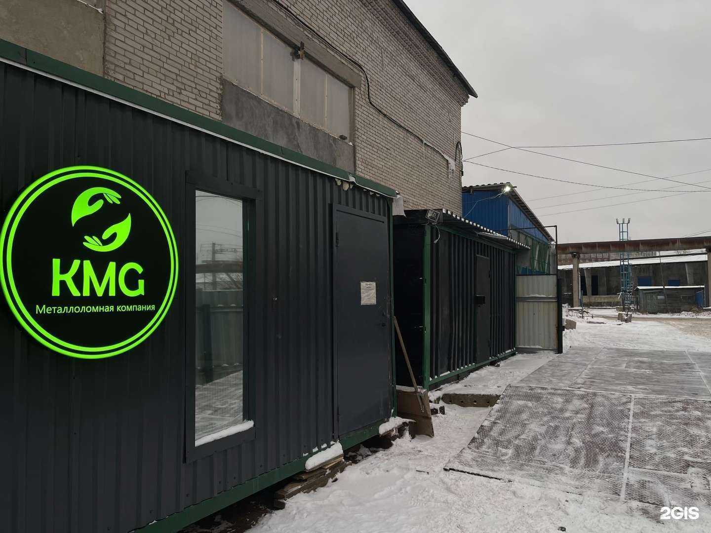 Отзывы на компанию КМГ в г. Архангельск c фото