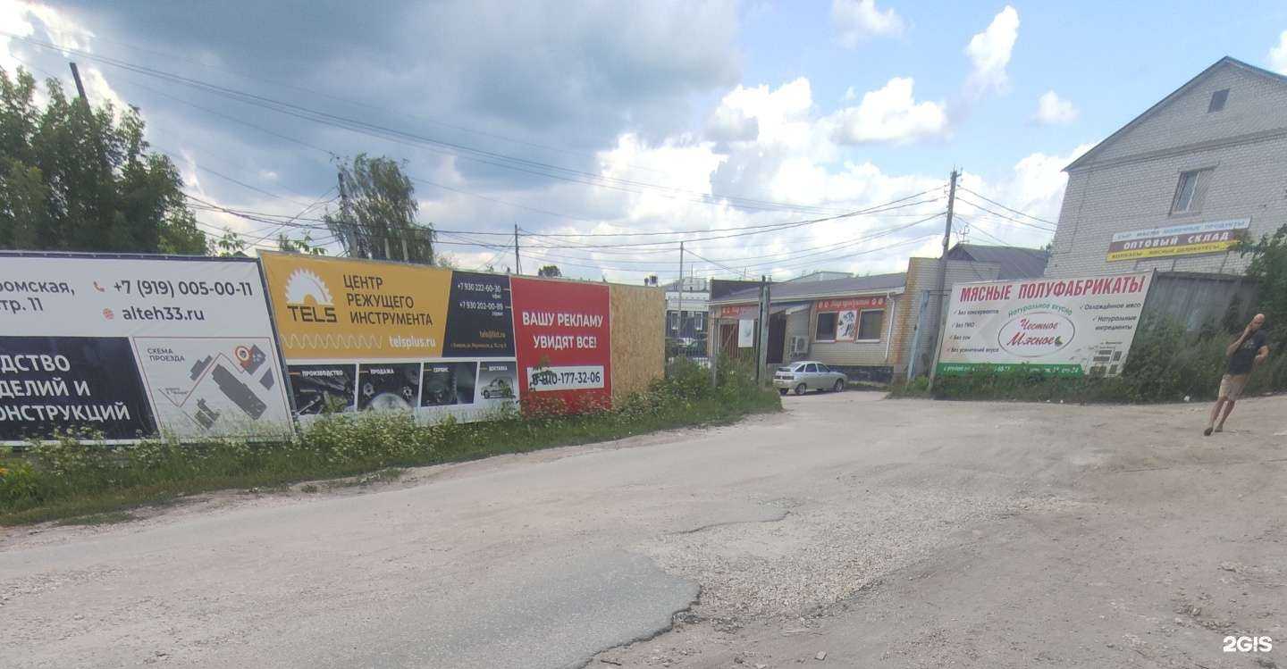 Отзывы на компанию Первая транспортная компания в Коврове c фото