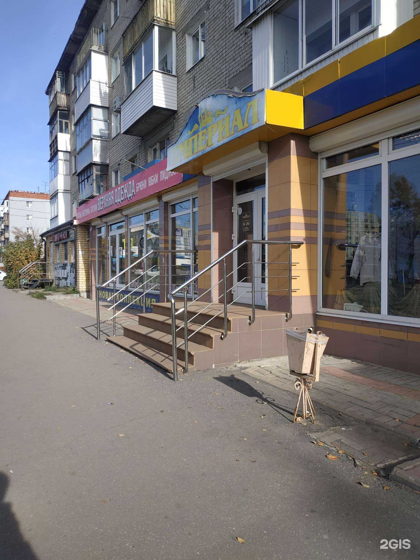 Отзывы на компанию Империал в Дзержинске c фото