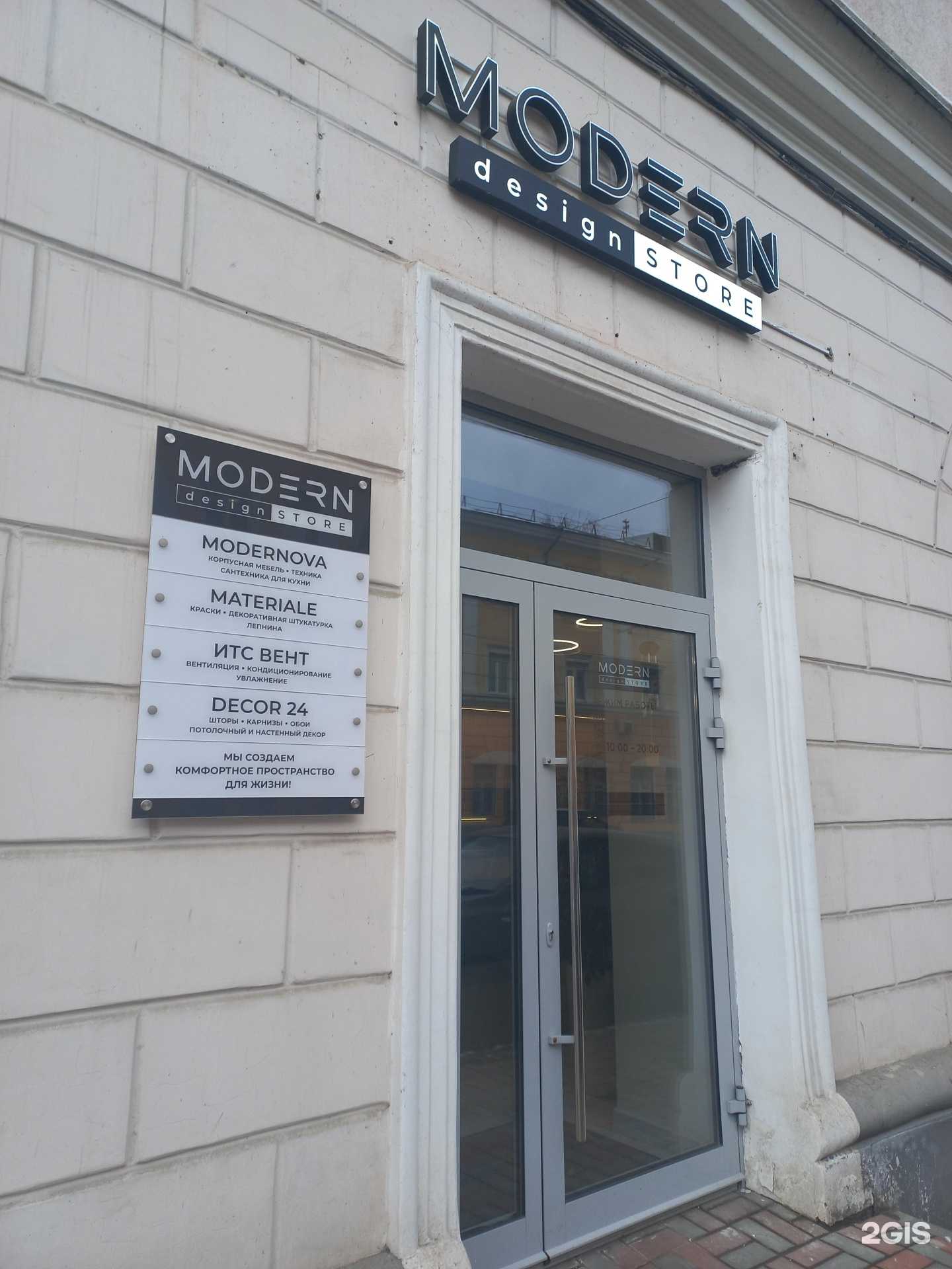 Отзывы на компанию Modernova в г. Самара c фото