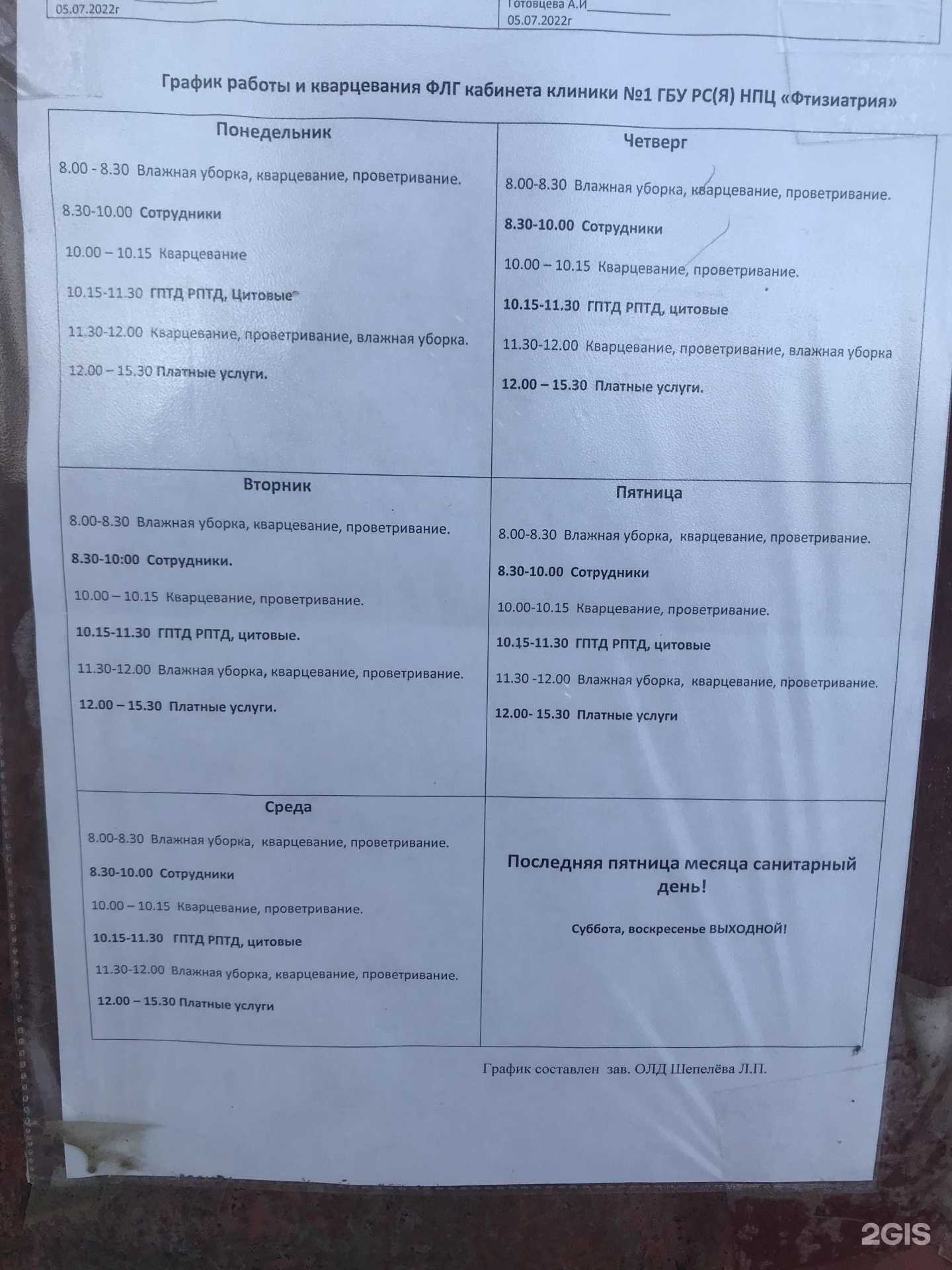 Отзывы на компанию Научно-практический центр им. Е.Н. Андреева в Якутске c фото