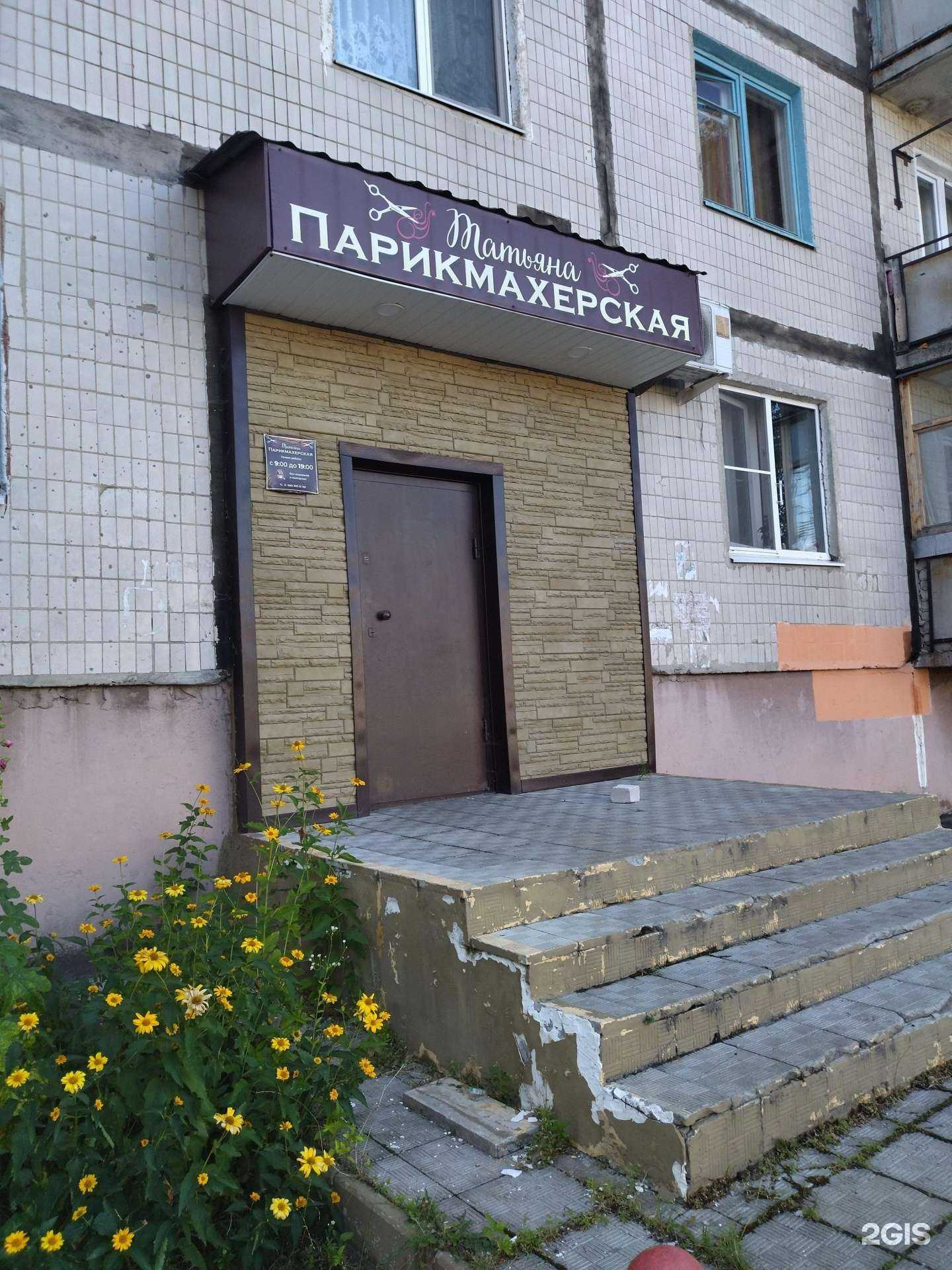 Отзывы на компанию Татьяна в г. Старый Оскол c фото