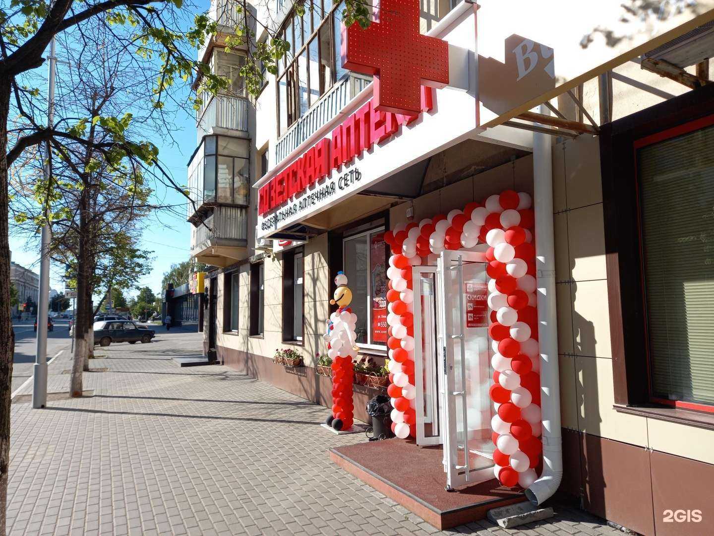 Отзывы на компанию Советская аптека в г. Курган c фото