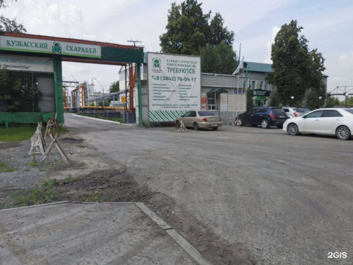 Отзывы на компанию Пункт приема картона и пленки в г. Кемерово c фото