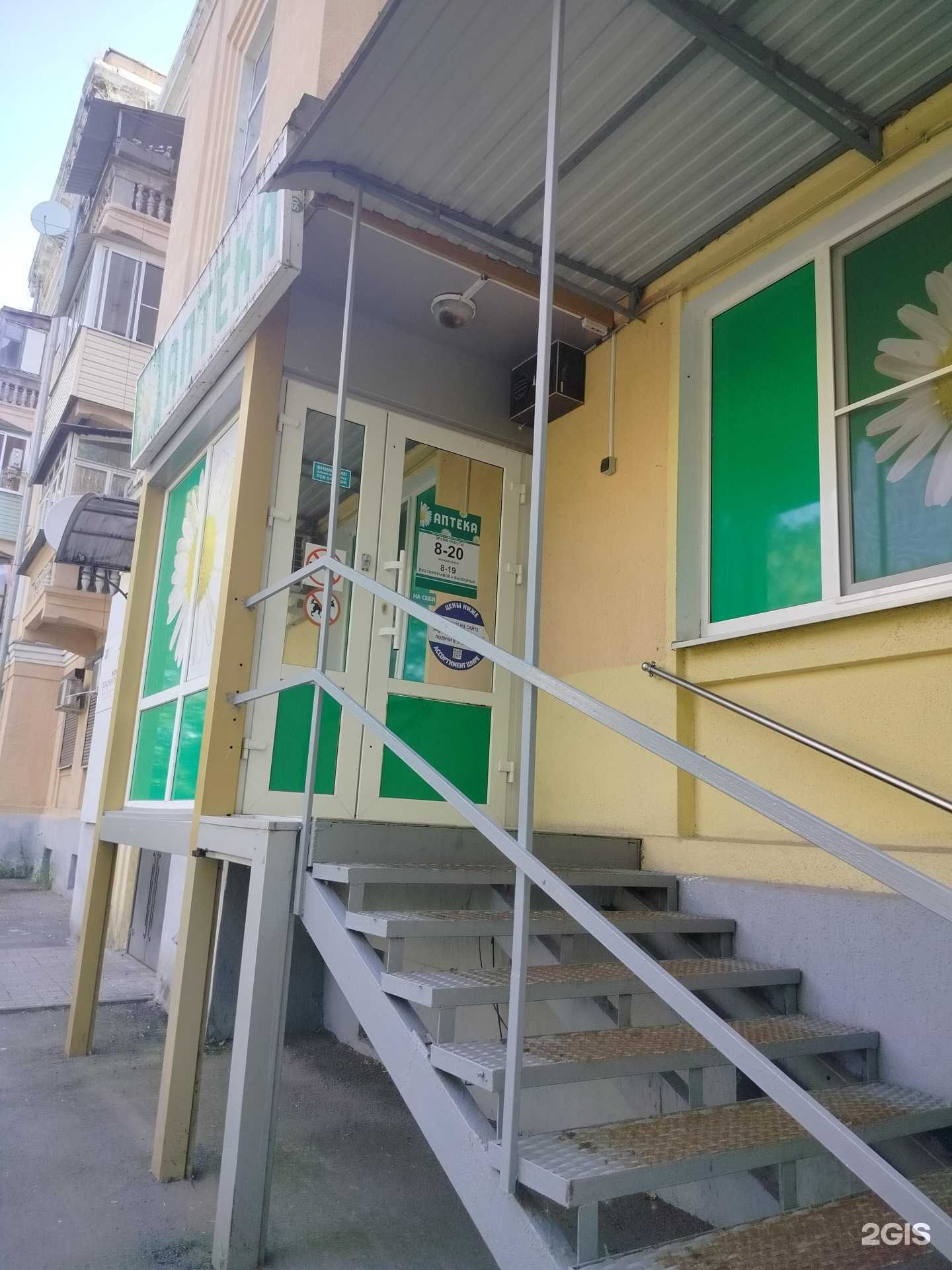 Отзывы на компанию Аптека в г. Новочеркасск c фото