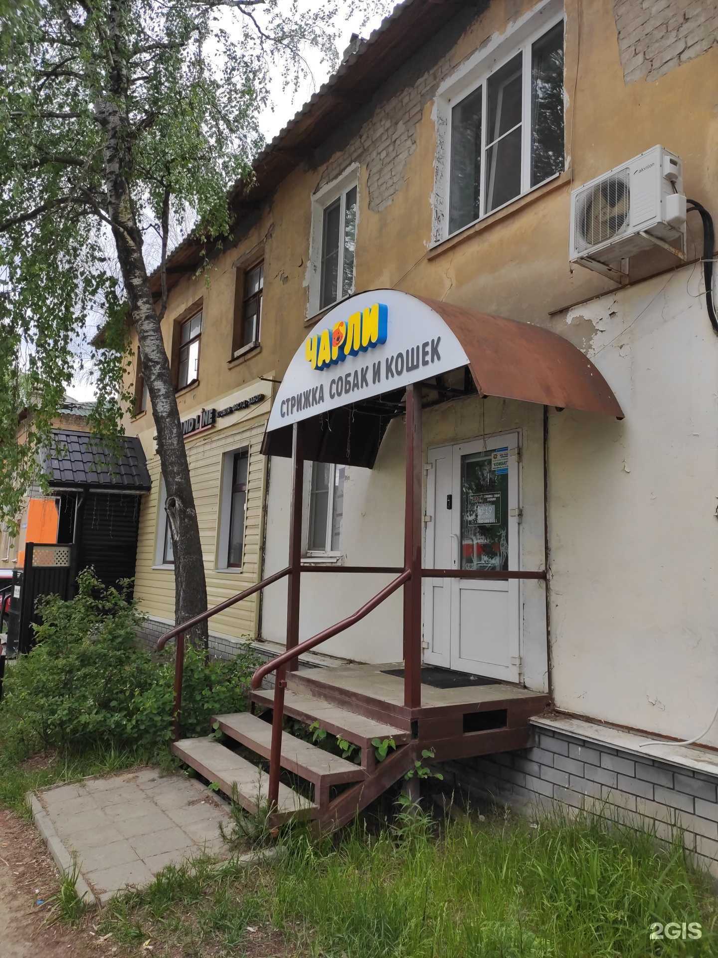 Отзывы на компанию Чарли в г. Дзержинск c фото