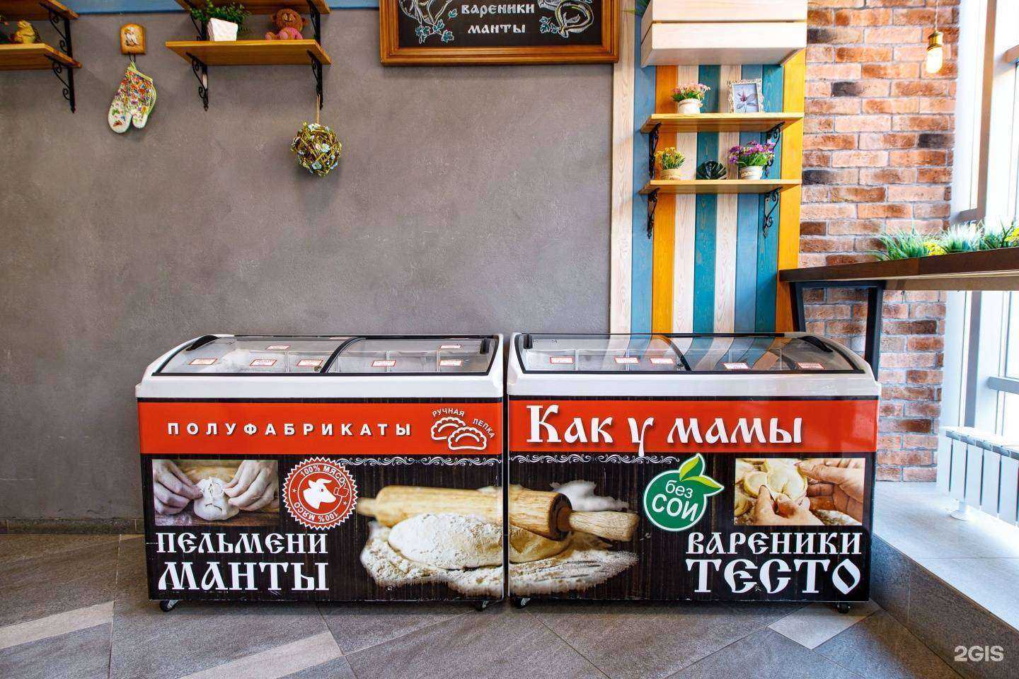 Отзывы на компанию Как у Мамы в Оренбурге c фото