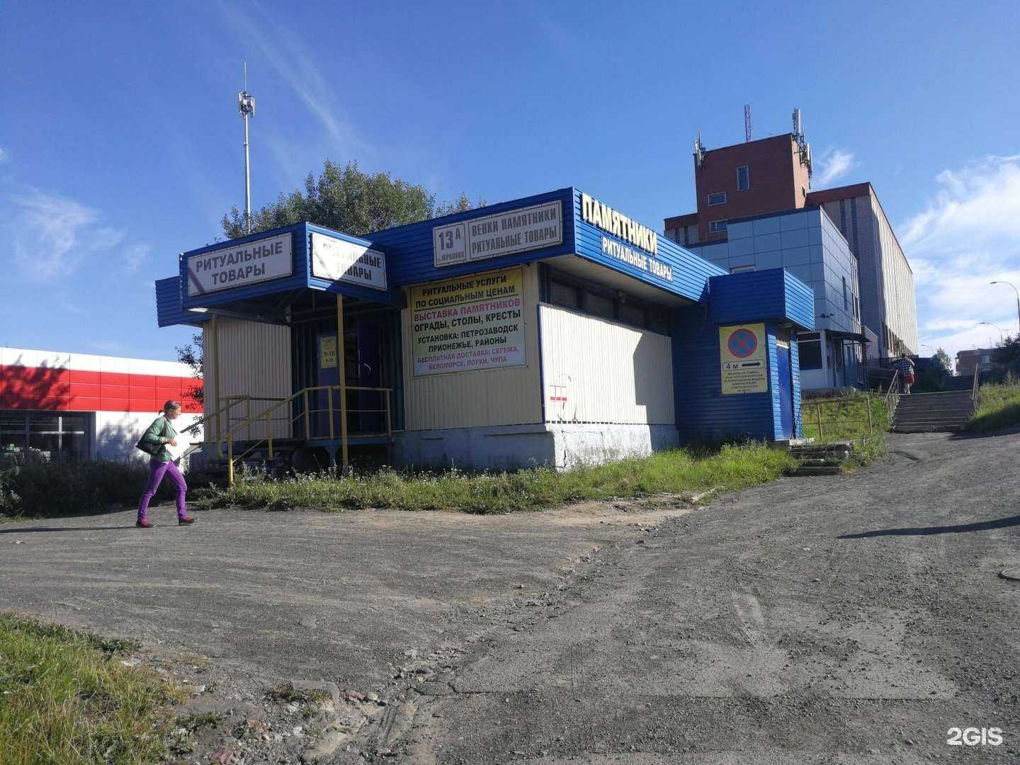 Отзывы на компанию Агентство ритуальных услуг в Петрозаводске c фото - фотография 2 из 2