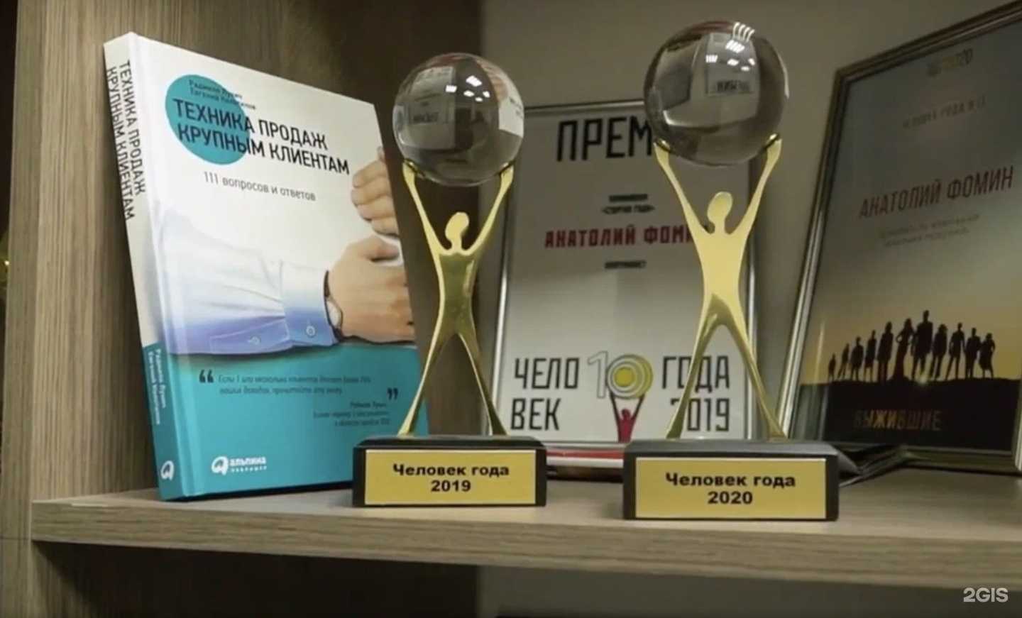 Отзывы на компанию Фабрика Решений в Красноярске c фото