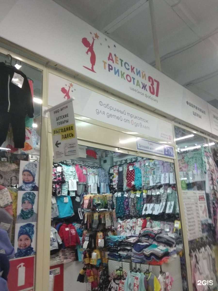 Отзывы на компанию Детский трикотаж 37 в г. Иваново c фото