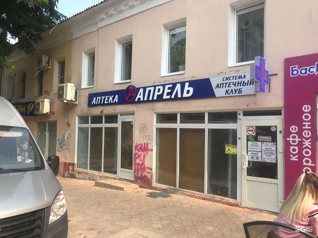 Отзывы на компанию Апрель в г. Астрахань c фото