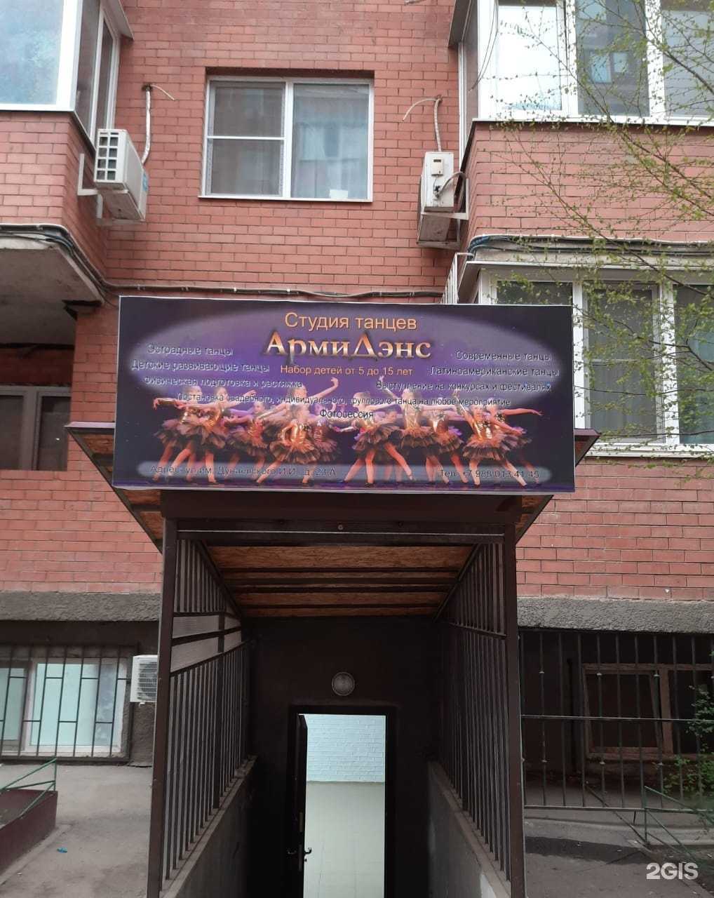 Отзывы на компанию АрмиДэнс в Краснодаре c фото