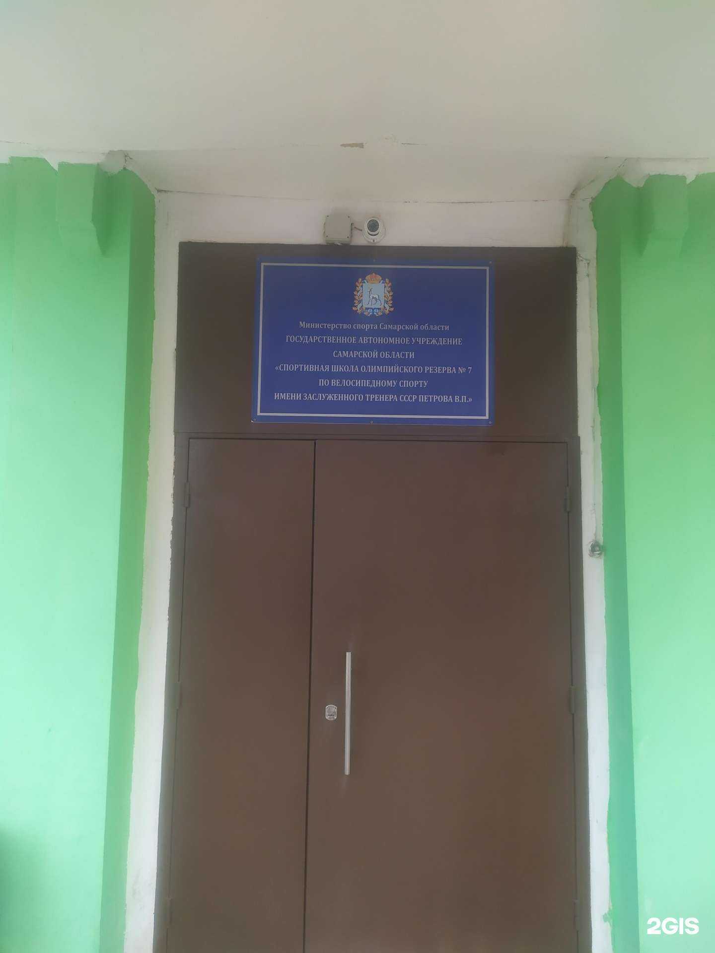 Отзывы на компанию Спортивная школа олимпийского резерва №7 по велосипедному спорту им. заслуженного тренера СССР Петрова В.П. в г. Самара c фото
