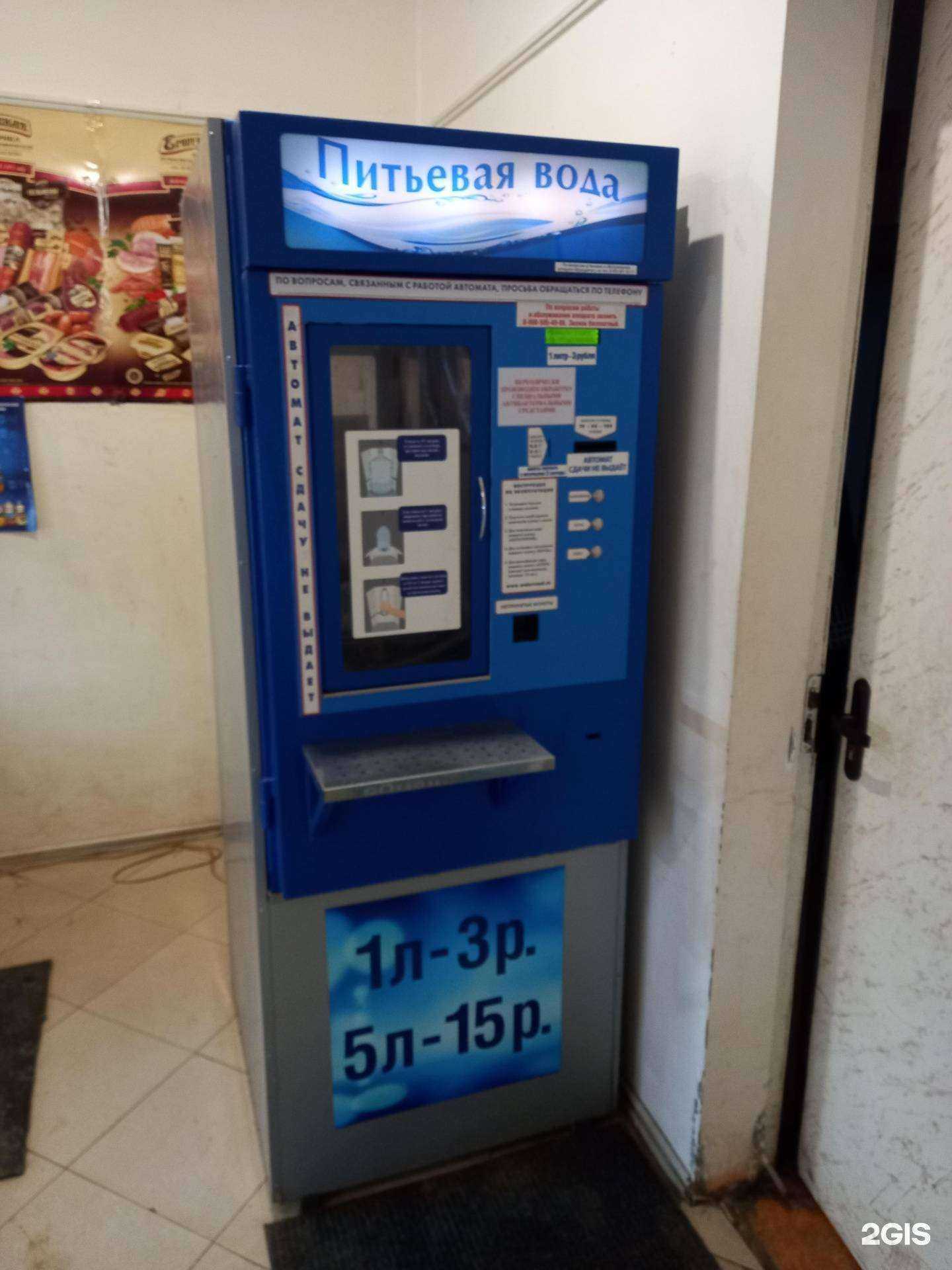 Отзывы на компанию Чистая вода в Новомосковске c фото