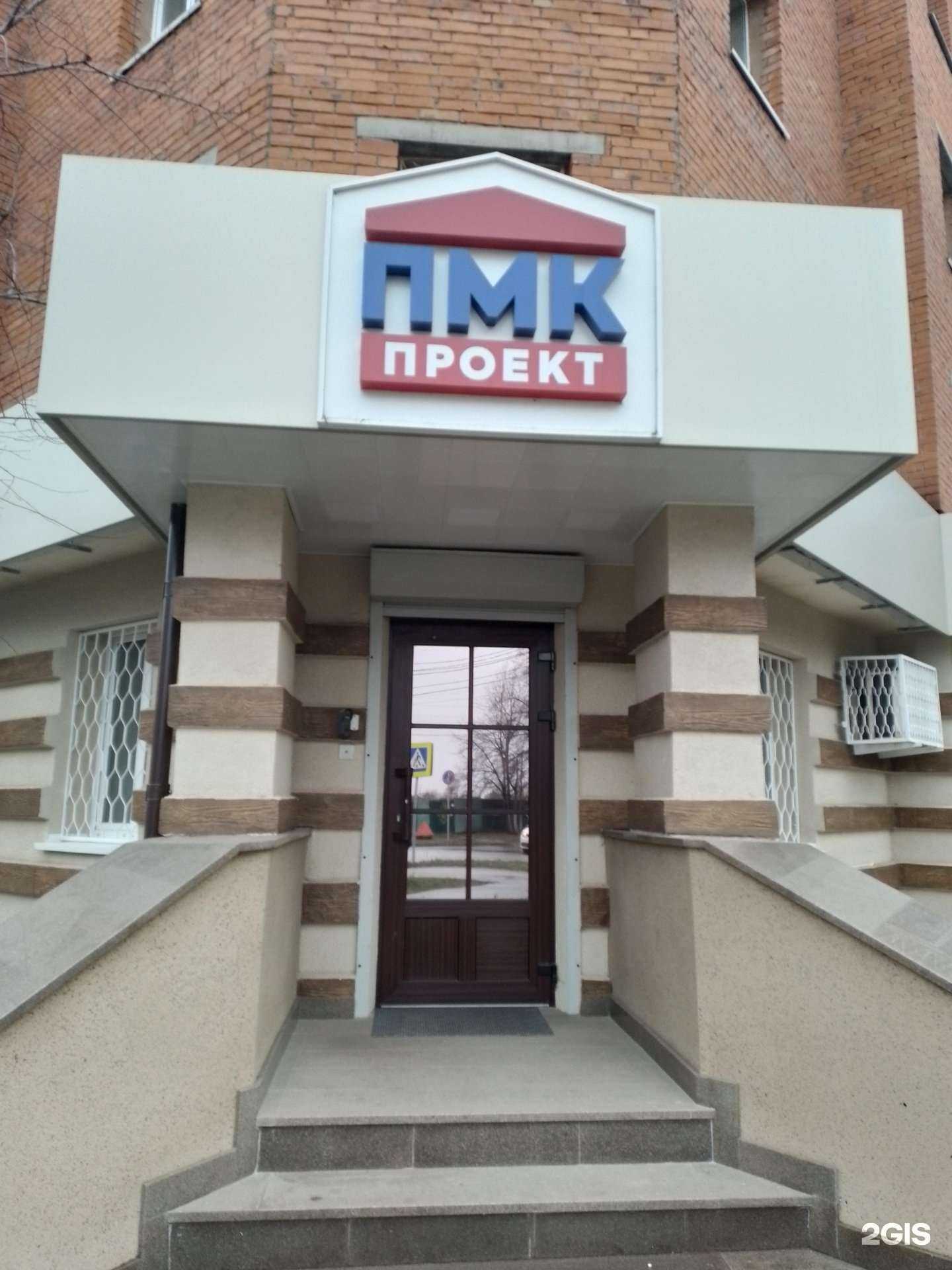 Отзывы на компанию Пмк-Проект в г. Чебоксары c фото