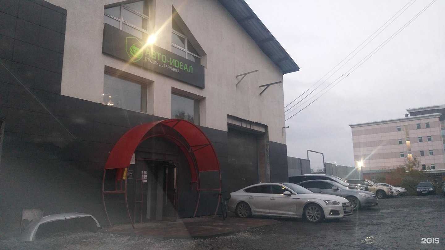 Отзывы на компанию Авто-идеал в г. Кемерово c фото