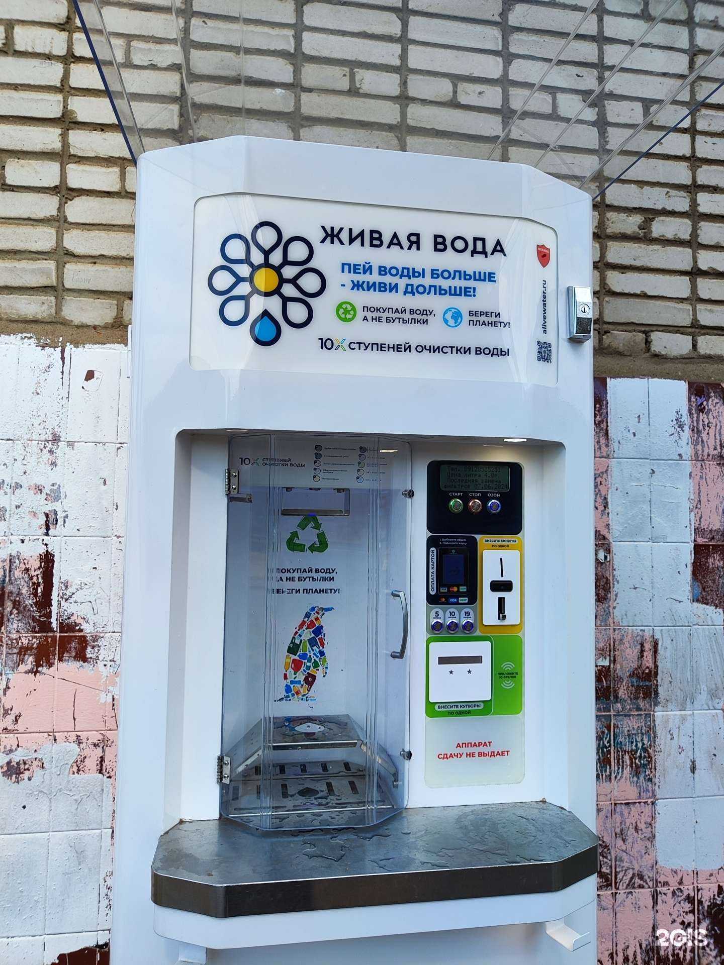 Отзывы на компанию Живая вода в г. Глазов c фото