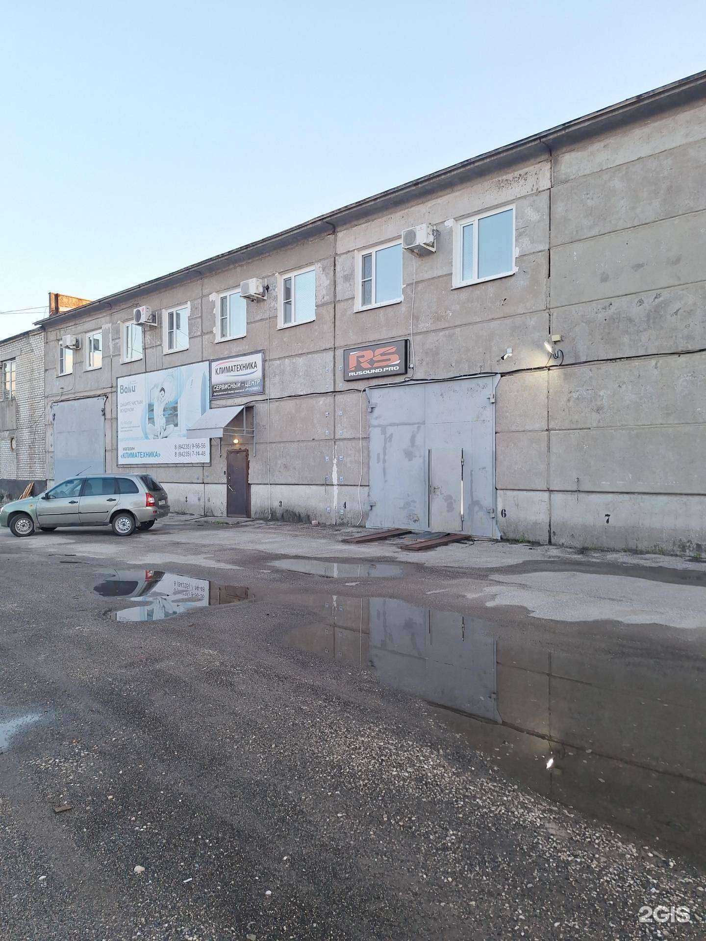 Отзывы на компанию Setup в Димитровграде c фото