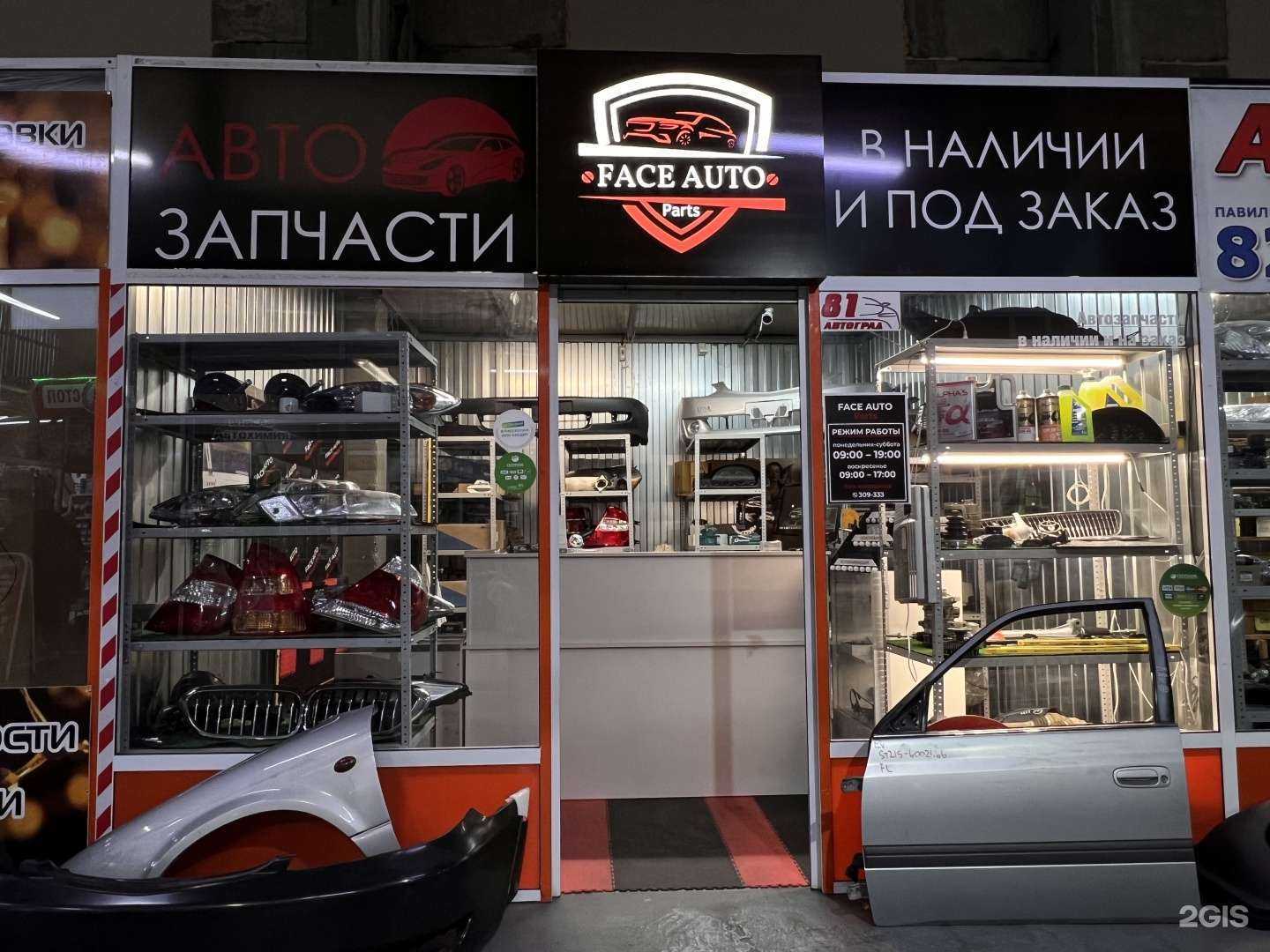 Отзывы на компанию Face Auto Parts в г. Улан-Удэ c фото