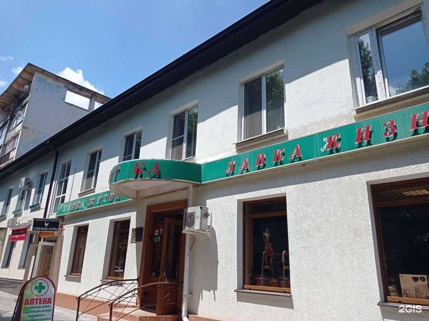 Отзывы на компанию Лавка жизни в Нальчике c фото - фотография 2 из 2