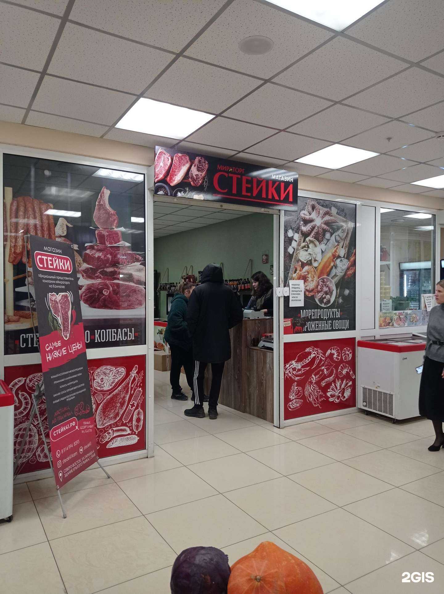 Отзывы на компанию Стейки 41 в г. Петропавловск-Камчатский c фото