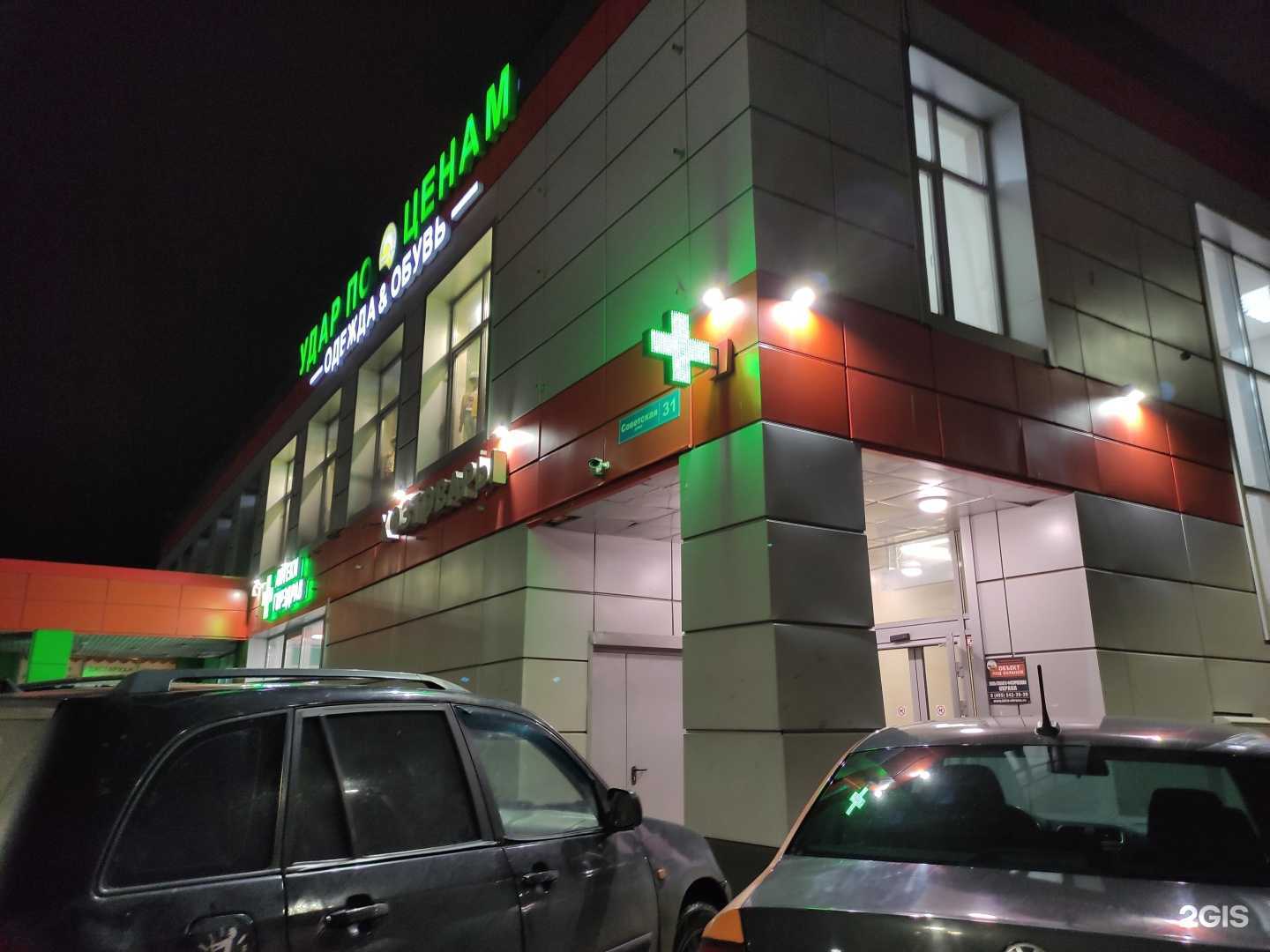 Отзывы на компанию Удар по ценам в г. Истра c фото