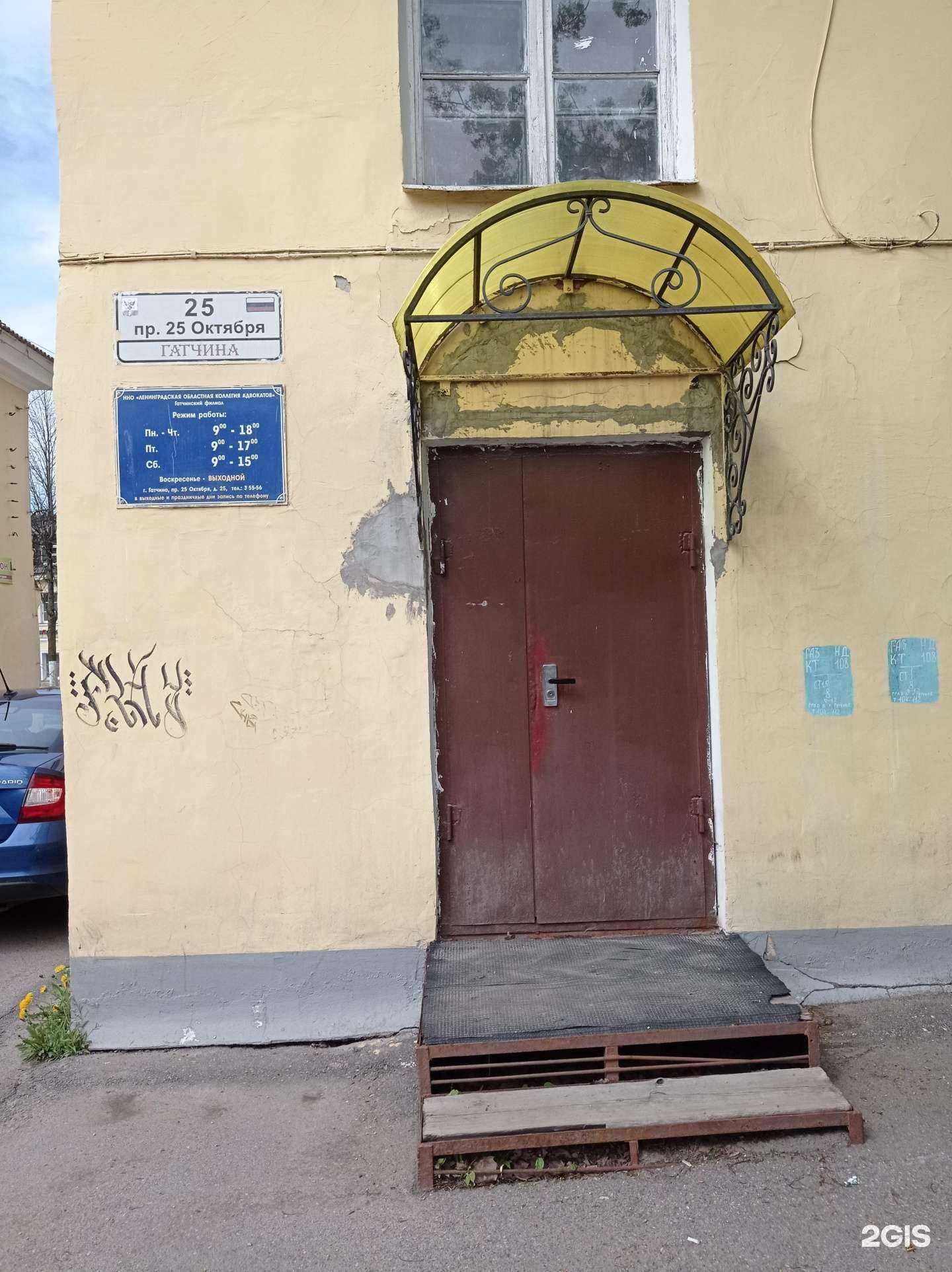 Отзывы на компанию Адвокатский кабинет Голубкин А.Е. в г. Гатчина c фото