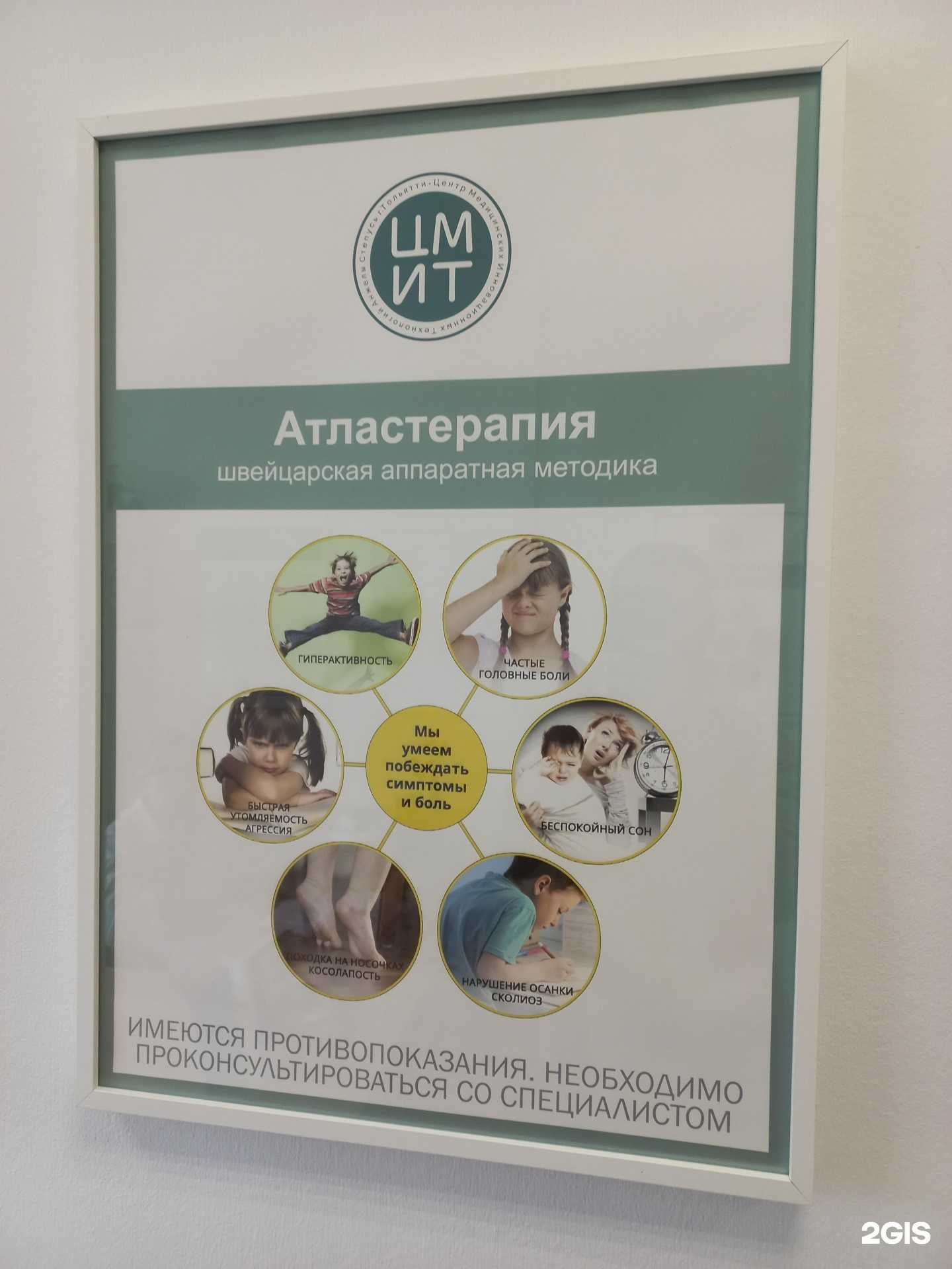 Отзывы на компанию Центр медицинских инновационных технологий в г. Тольятти c фото