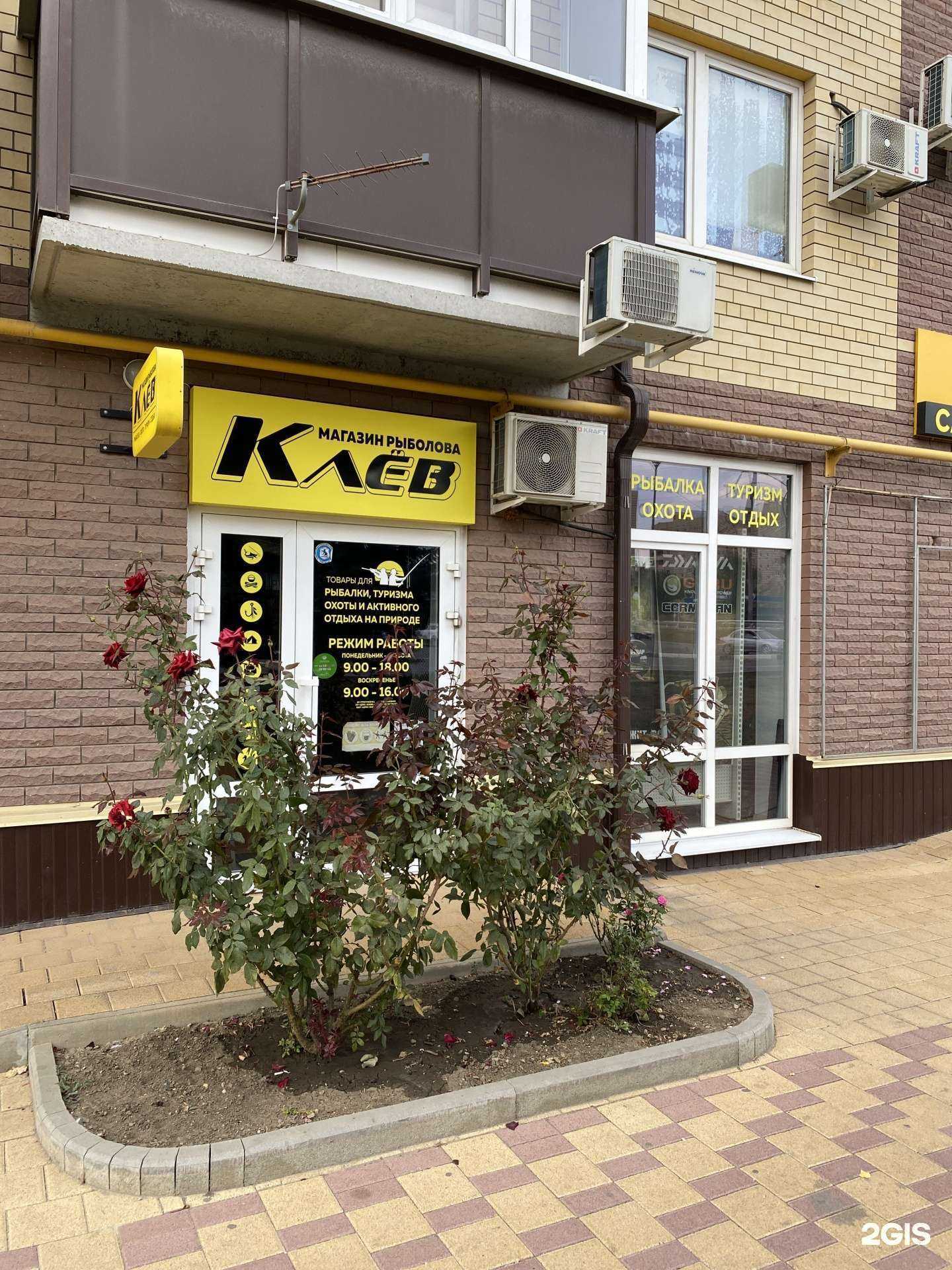 Отзывы на компанию Клев в г. Ейск c фото