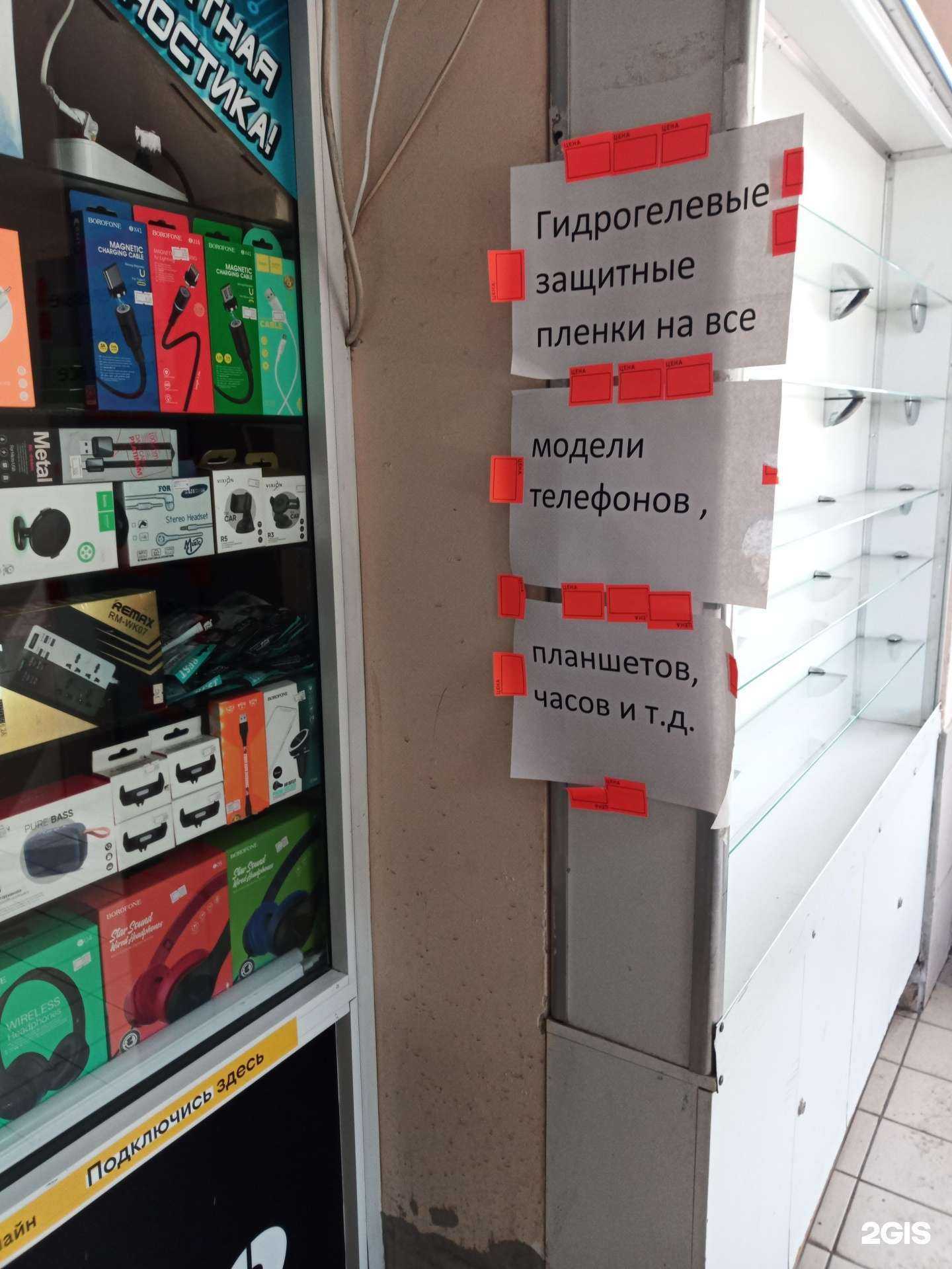 Отзывы на компанию Мастерская по ремонту телефонов в г. Подольск c фото