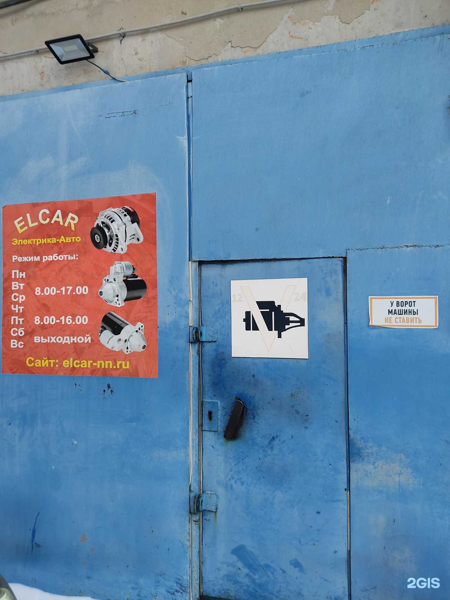 Отзывы на компанию Электрика-авто в Нижнем Новгороде c фото