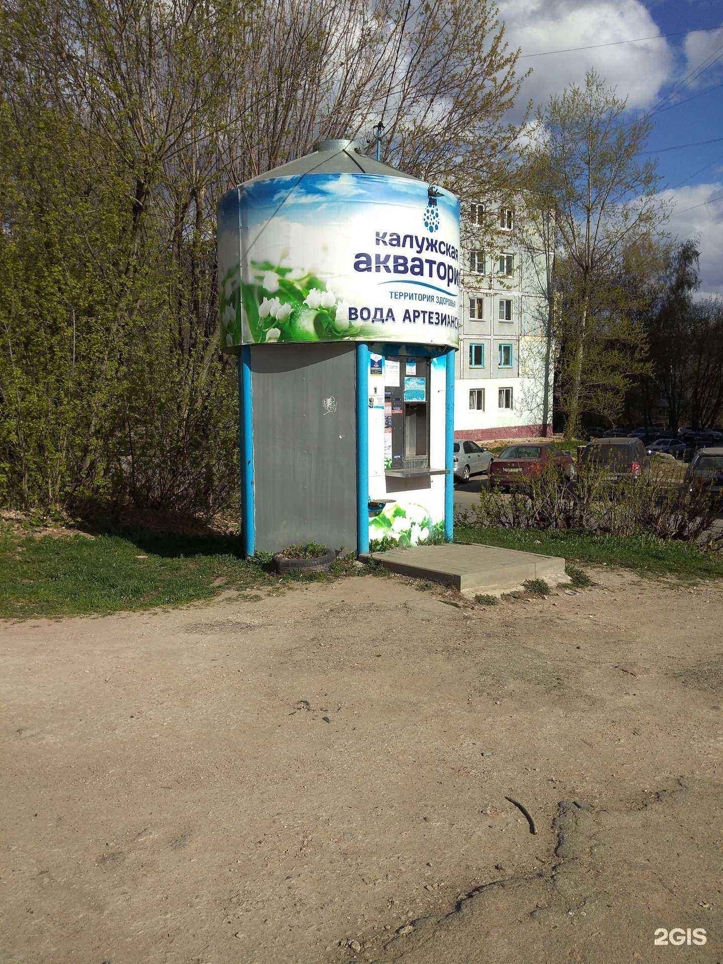 Отзывы на компанию Калужская акватория в г. Калуга c фото