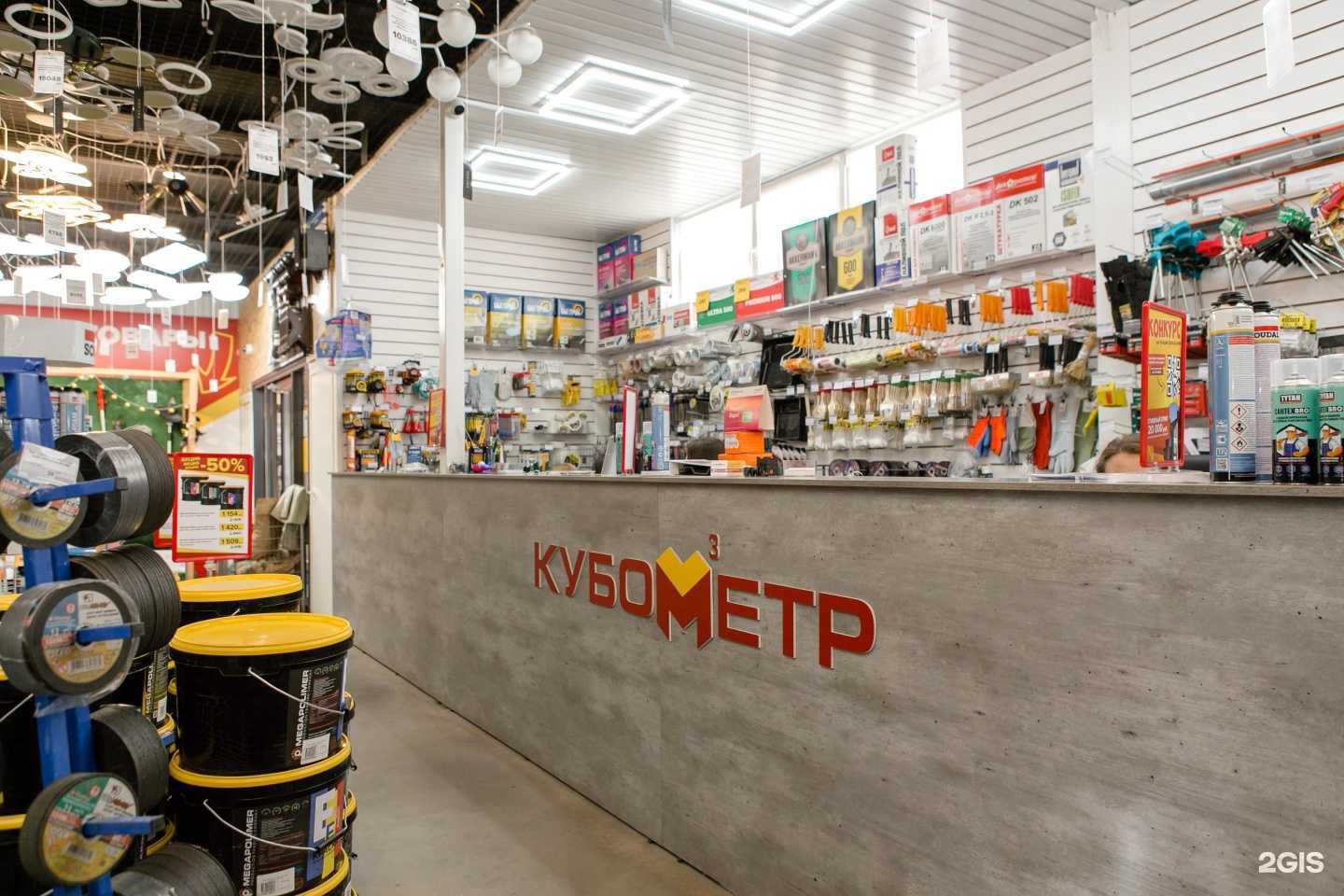 Отзывы на компанию Кубометр в Стерлитамаке c фото