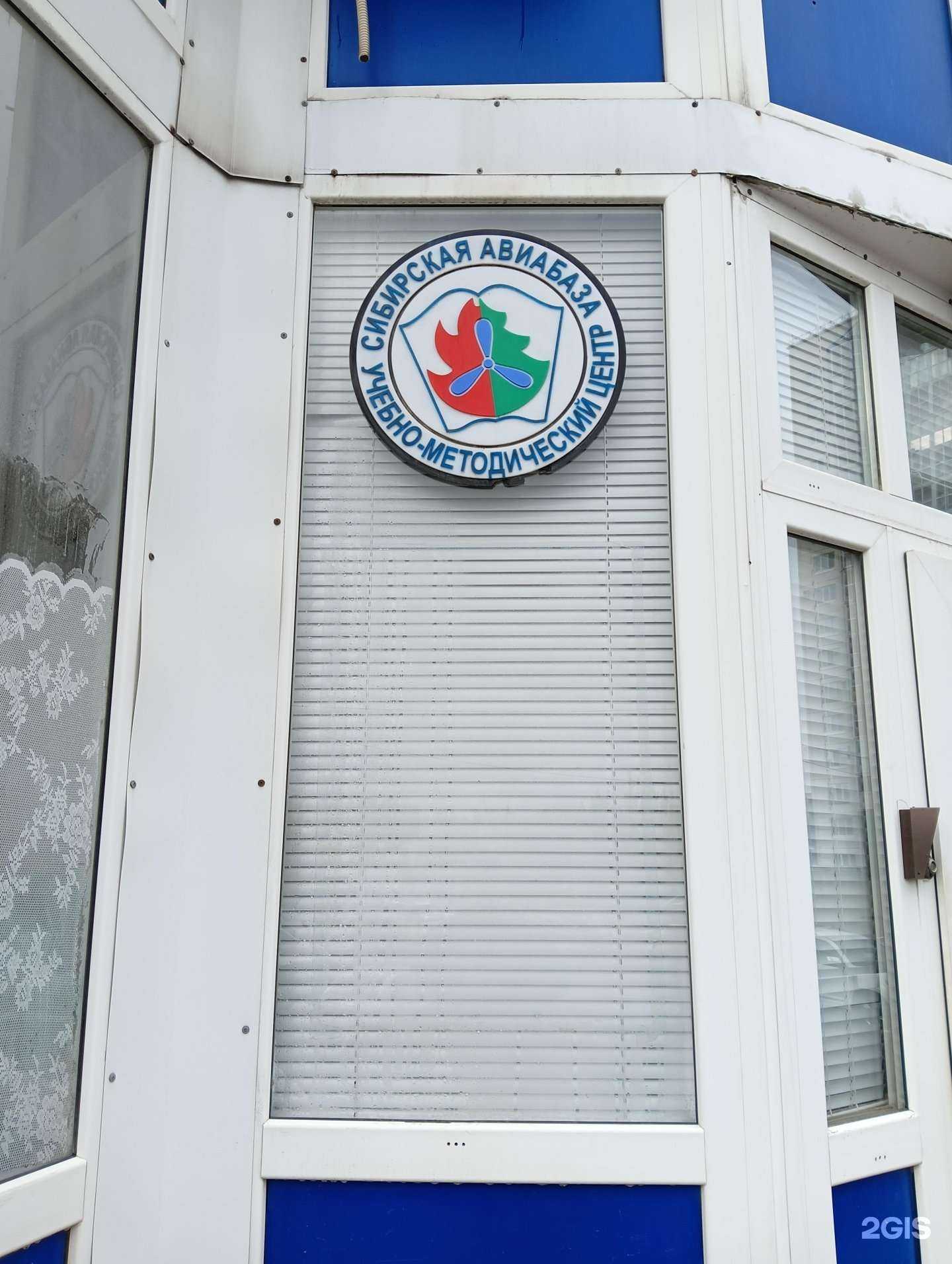 Отзывы на компанию Сибирская авиабаза в г. Омск c фото