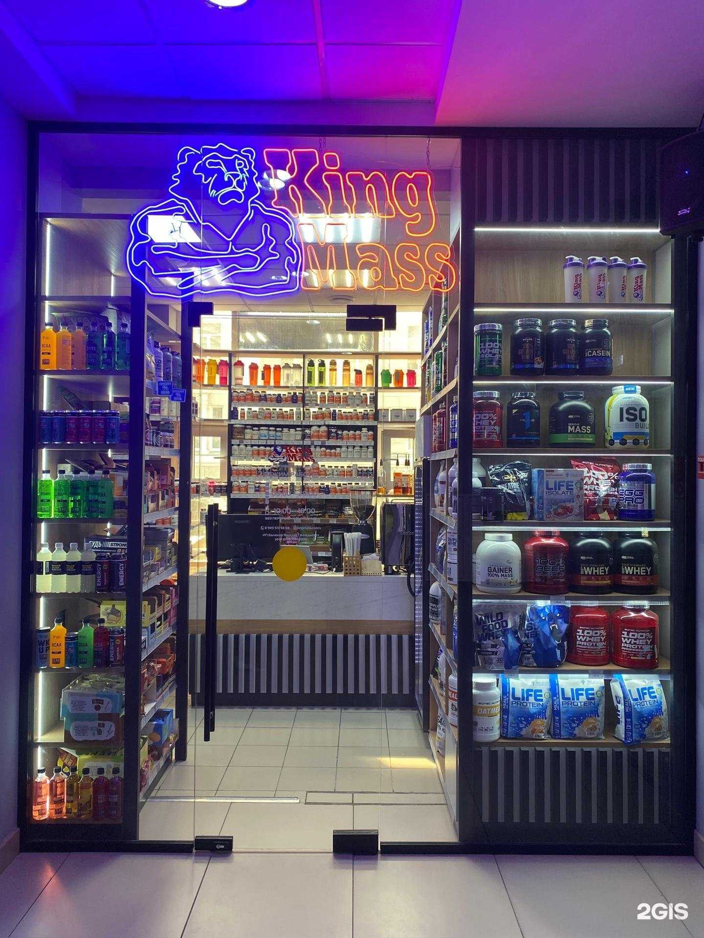 Отзывы на компанию KingMass.ru в г. Ростов-на-Дону c фото