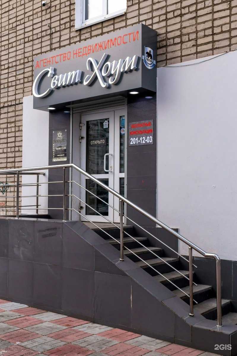 Отзывы на компанию Свит хоум в Екатеринбурге c фото