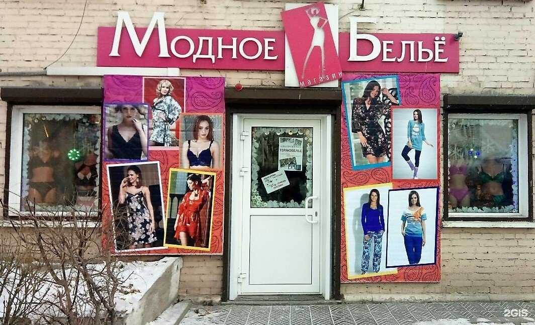 Отзывы на компанию Модное белье в Улан-Удэ c фото